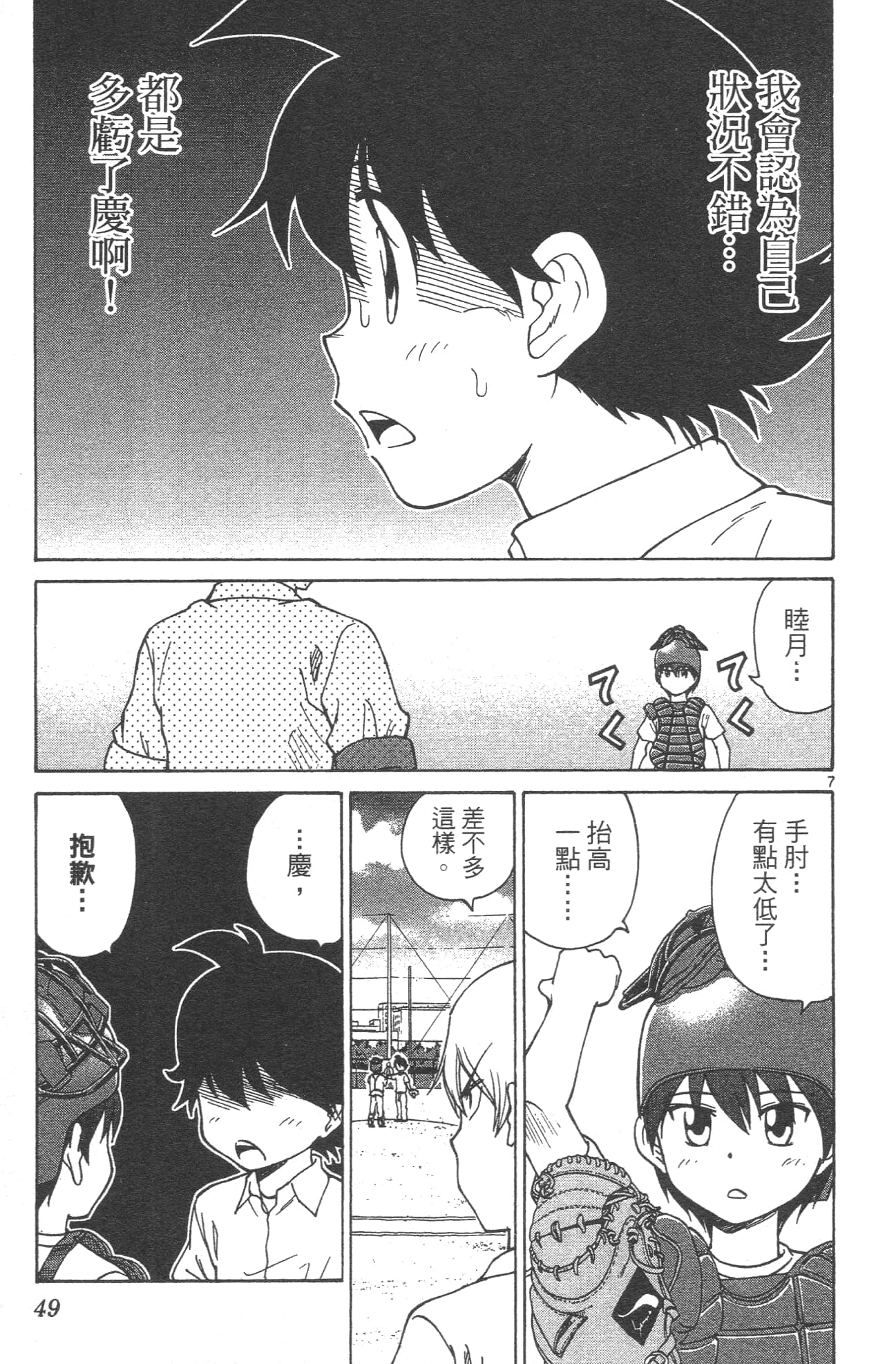 Page 51