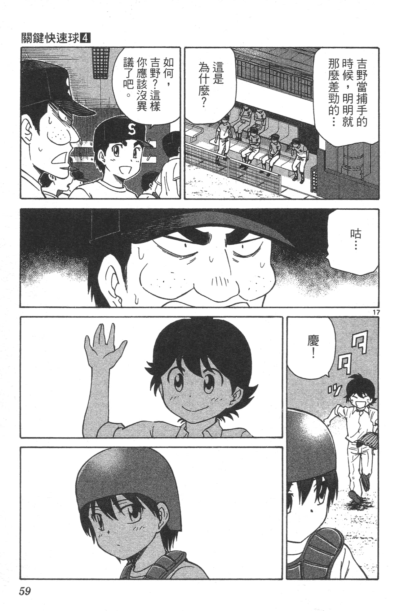 Page 61