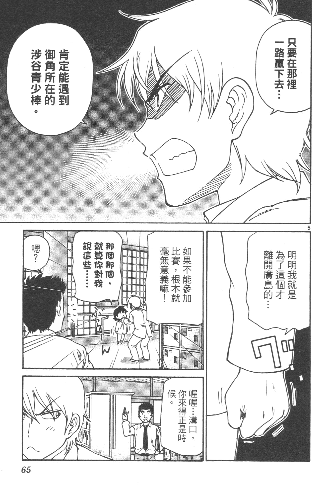 Page 67
