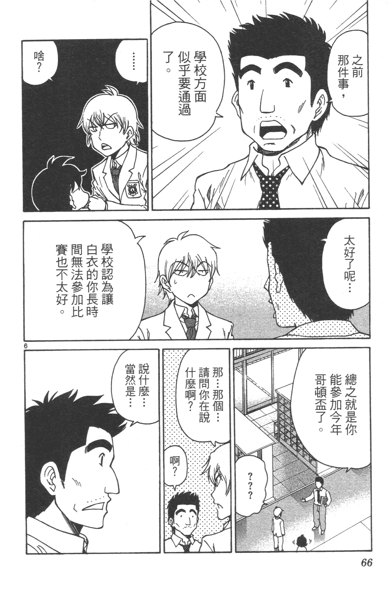 Page 68