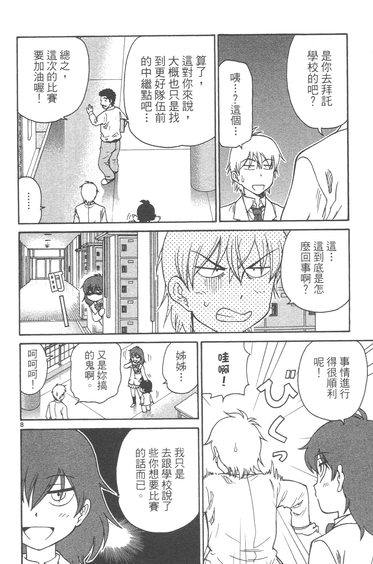 Page 70