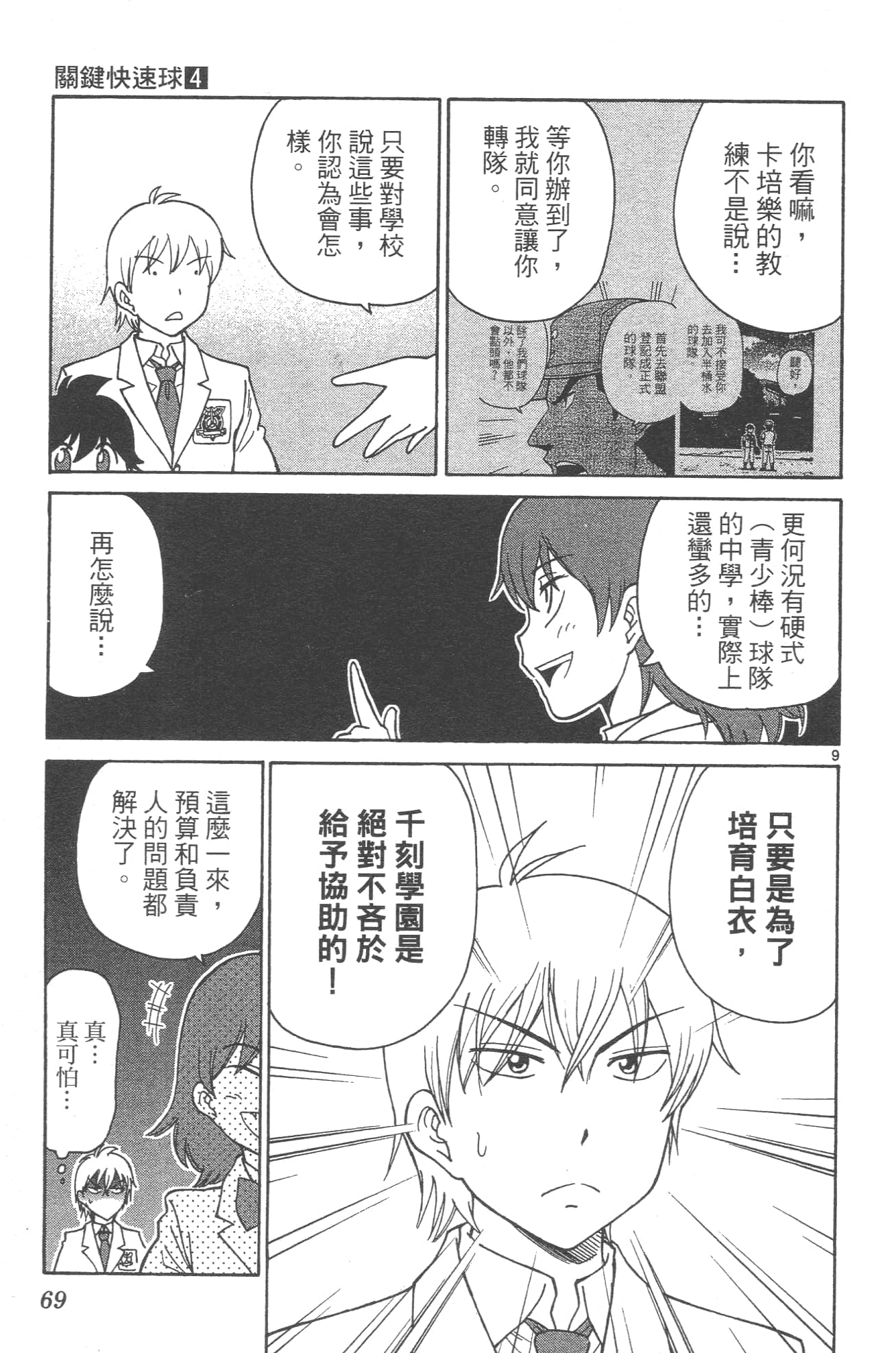 Page 71