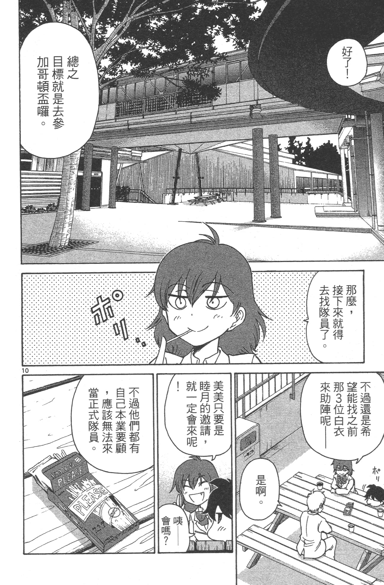 Page 72