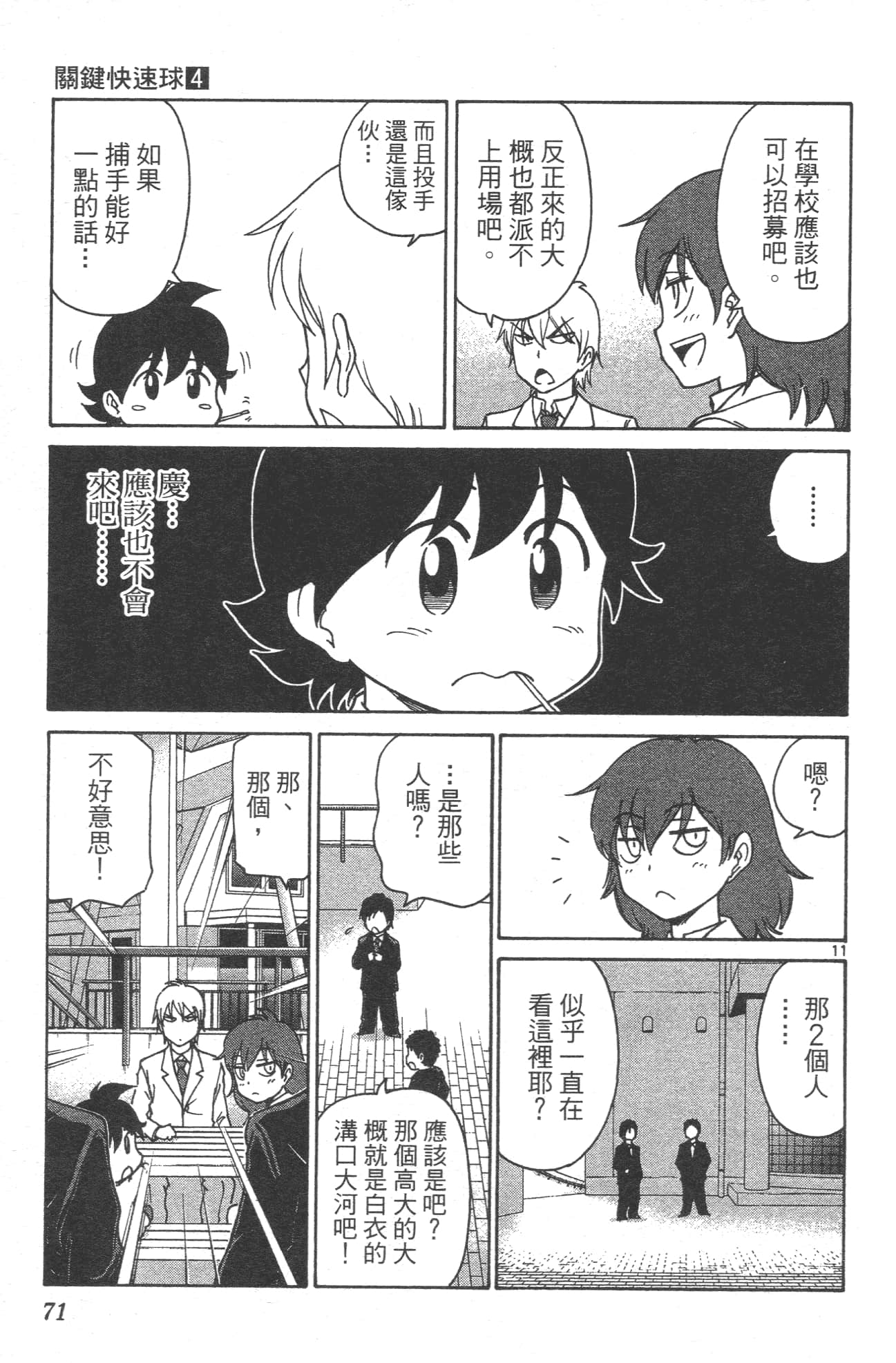 Page 73