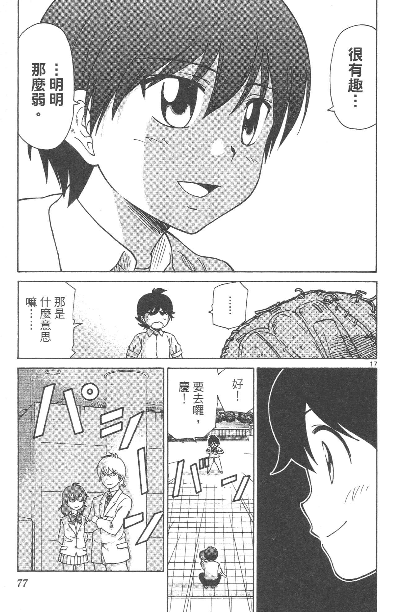 Page 79