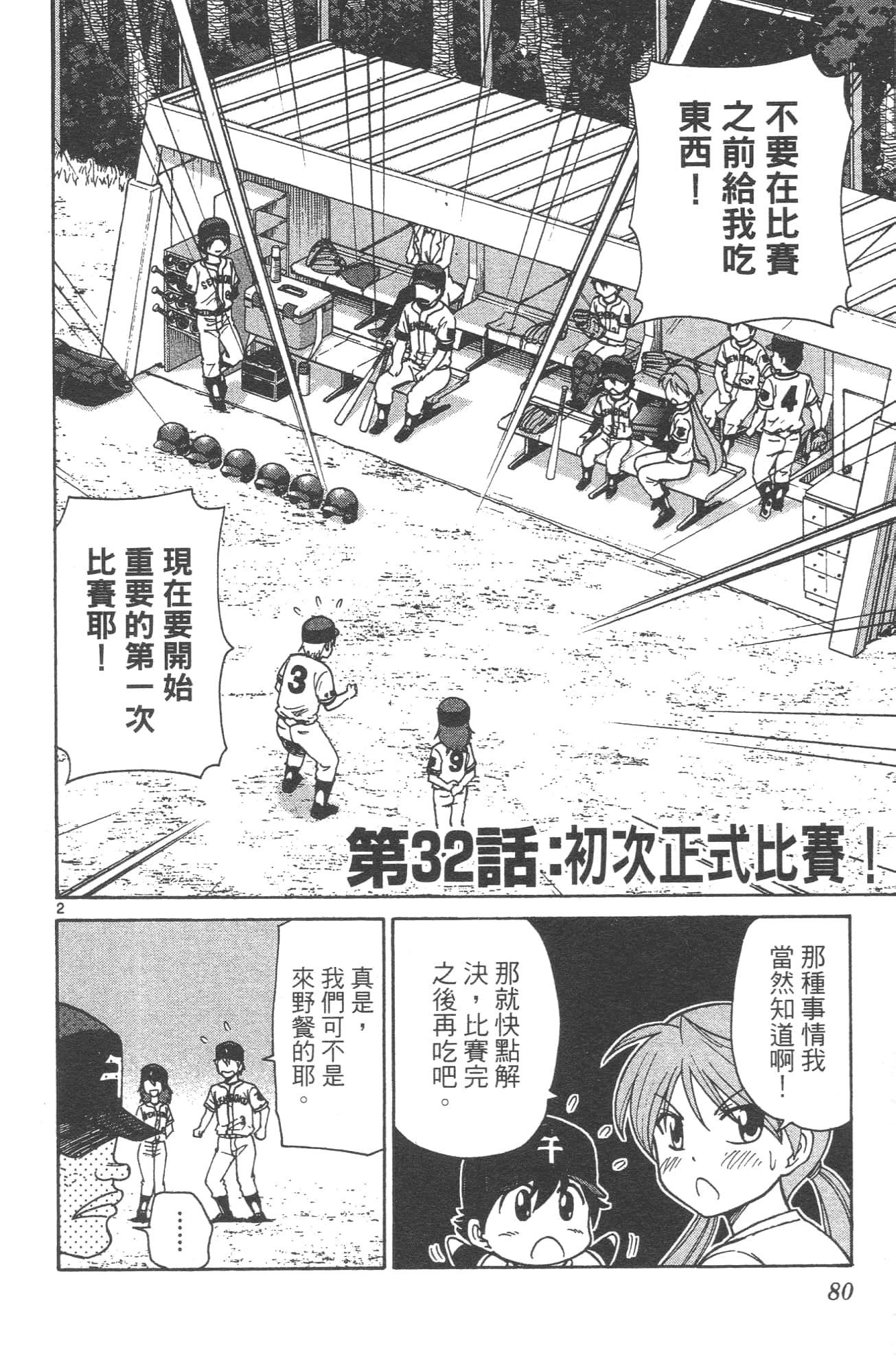 Page 82