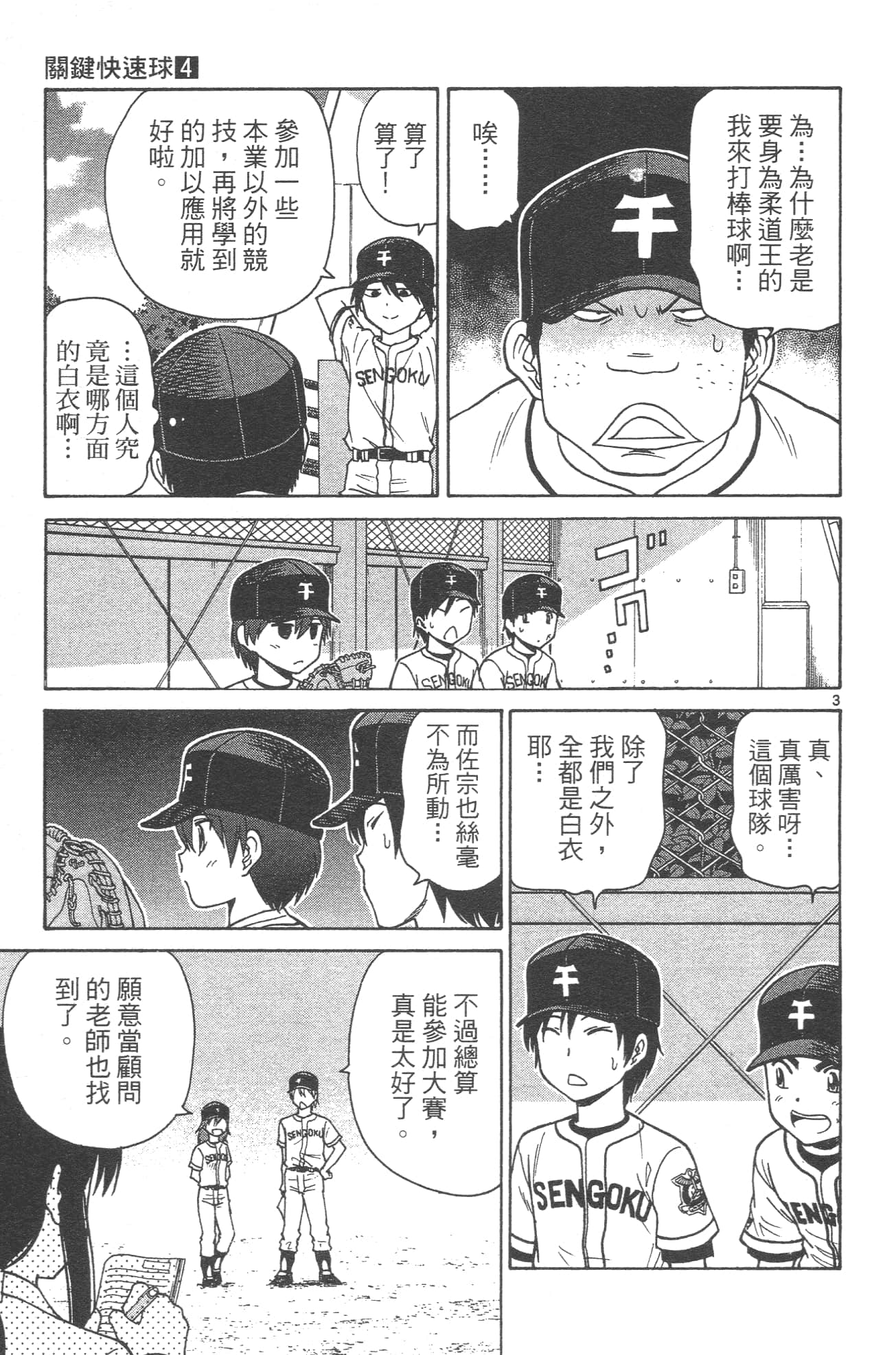 Page 83