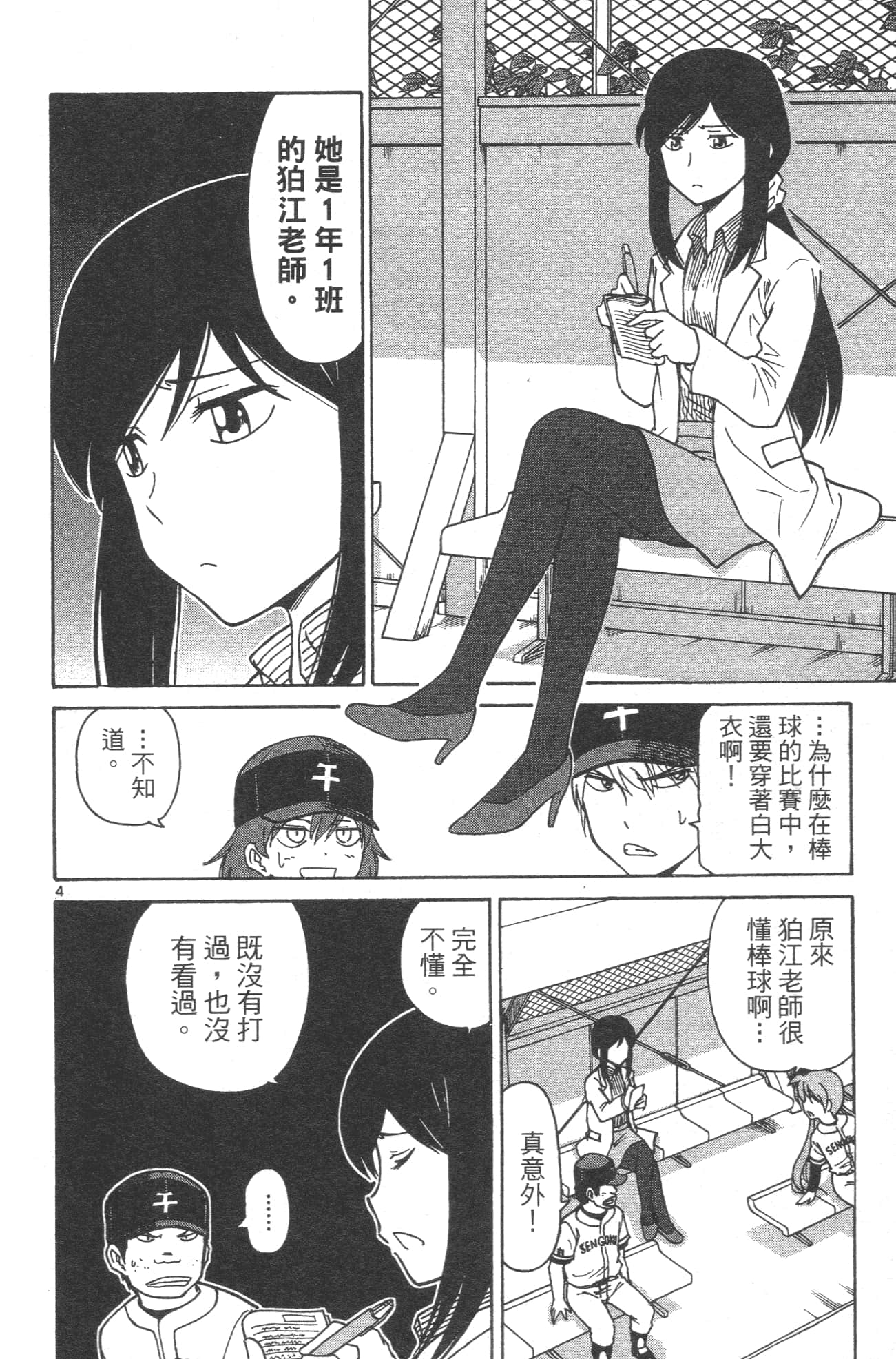 Page 84