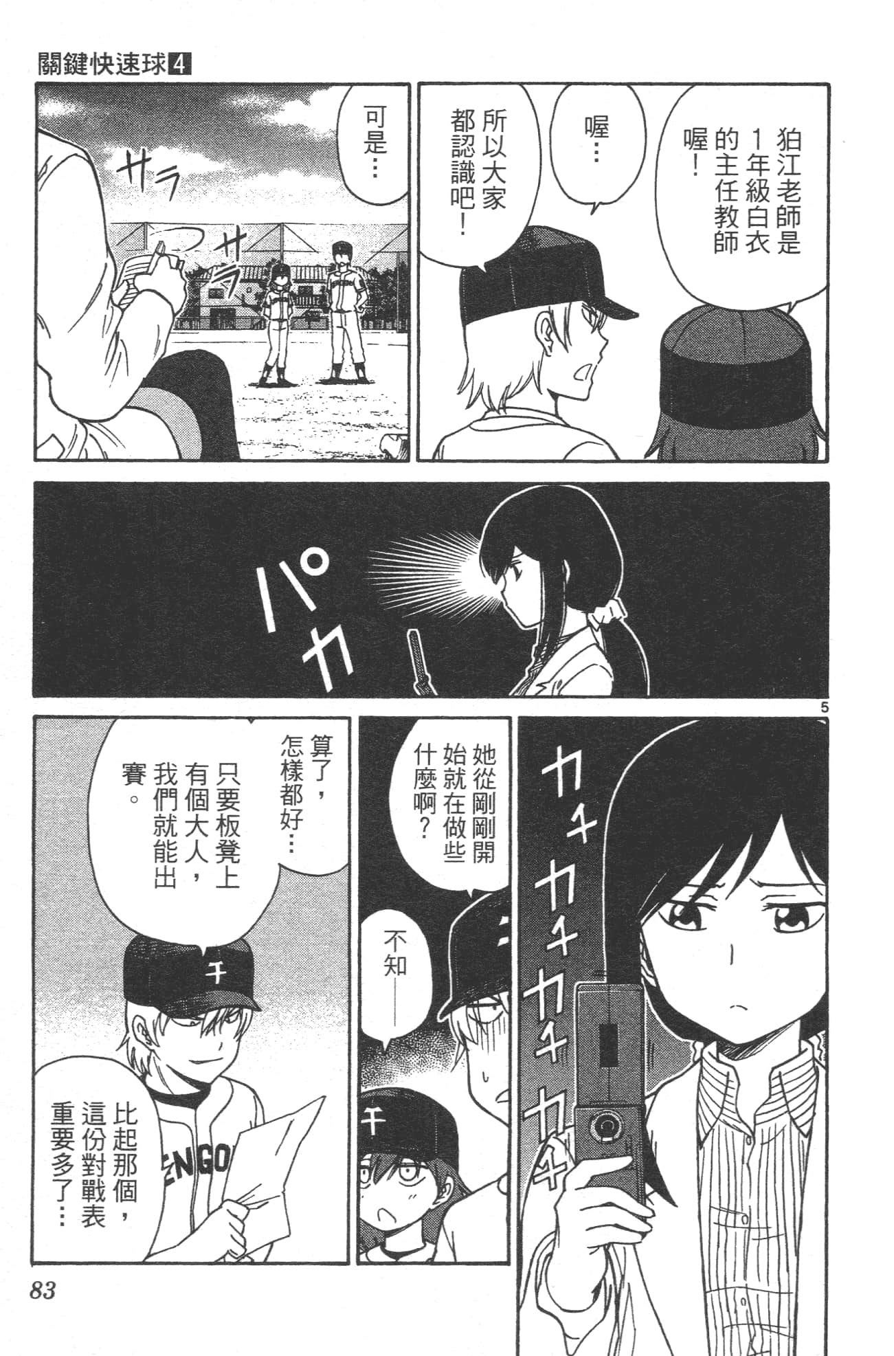 Page 85