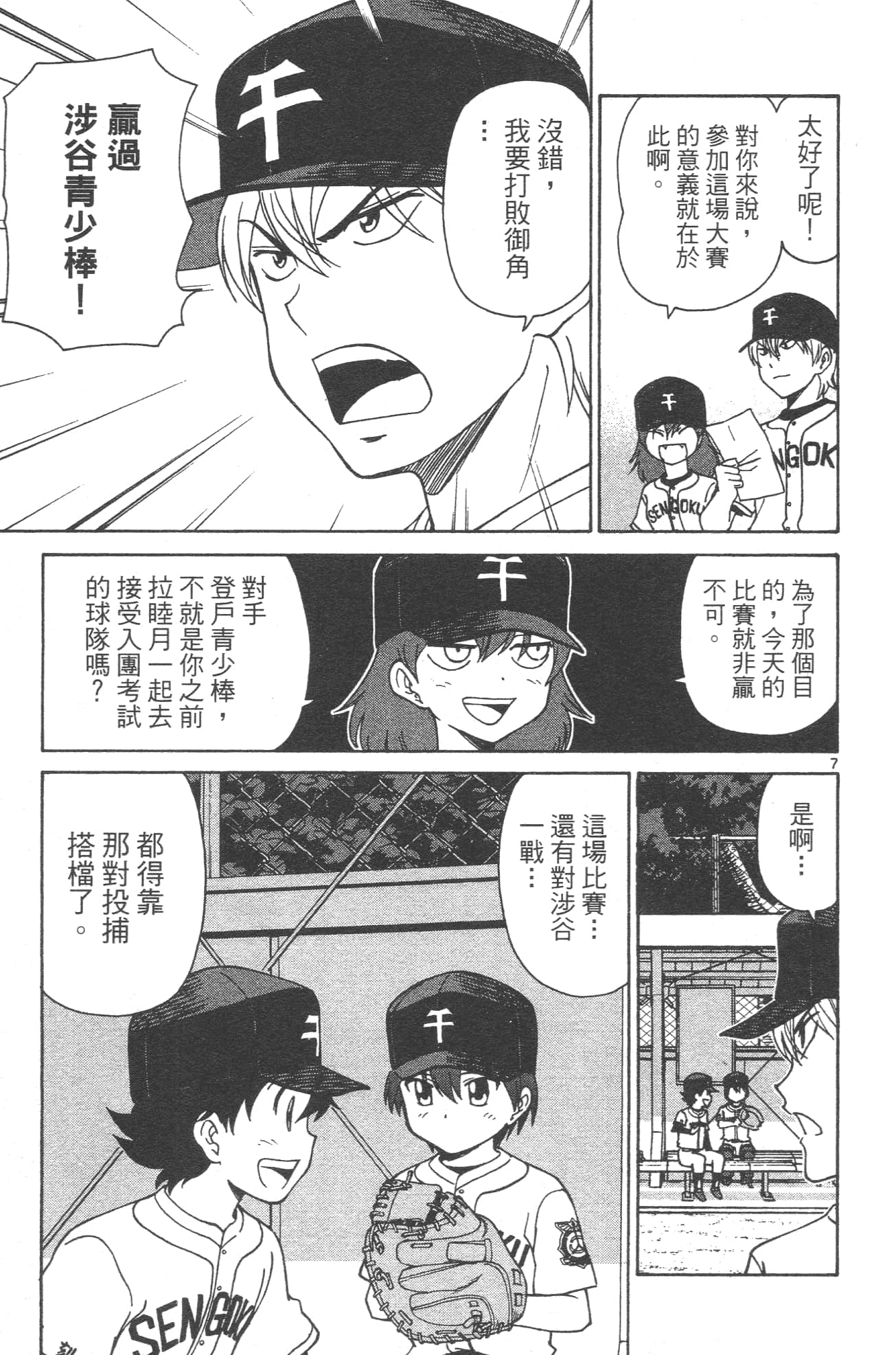 Page 87