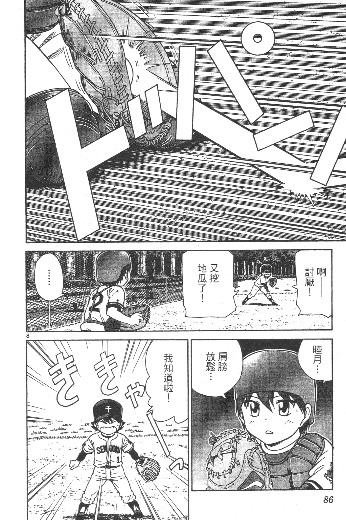 Page 88