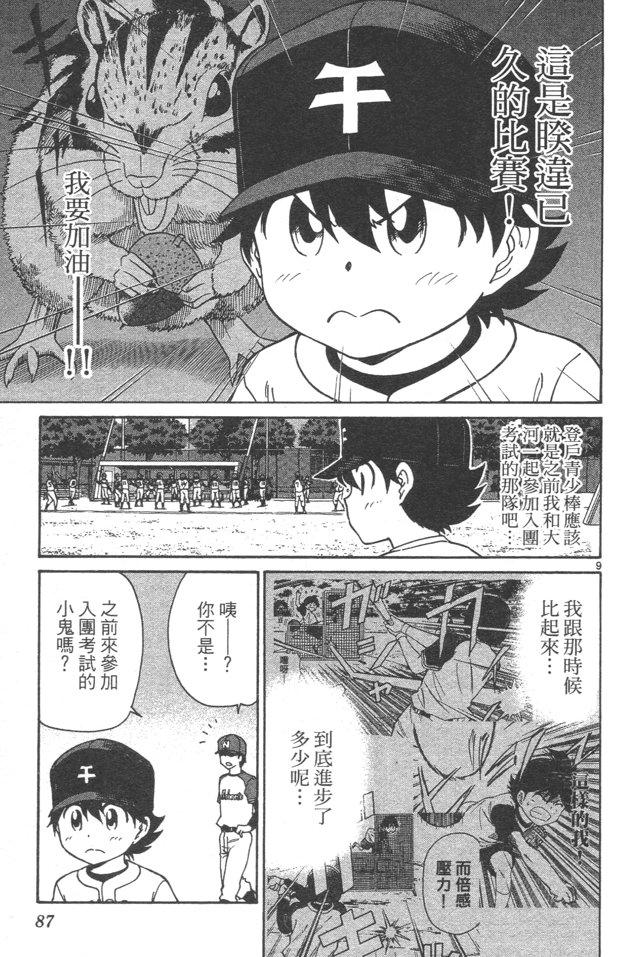Page 89