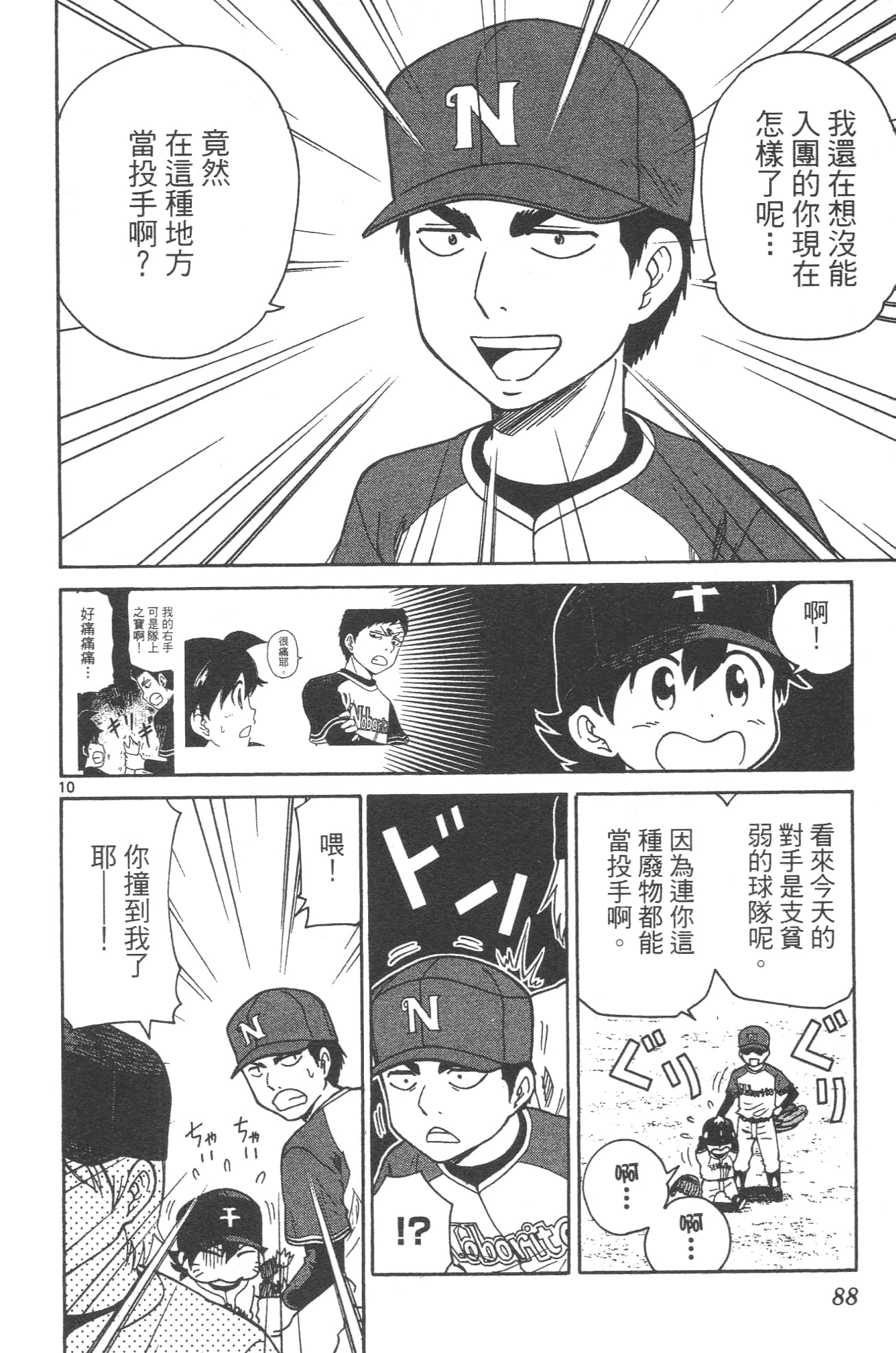 Page 90