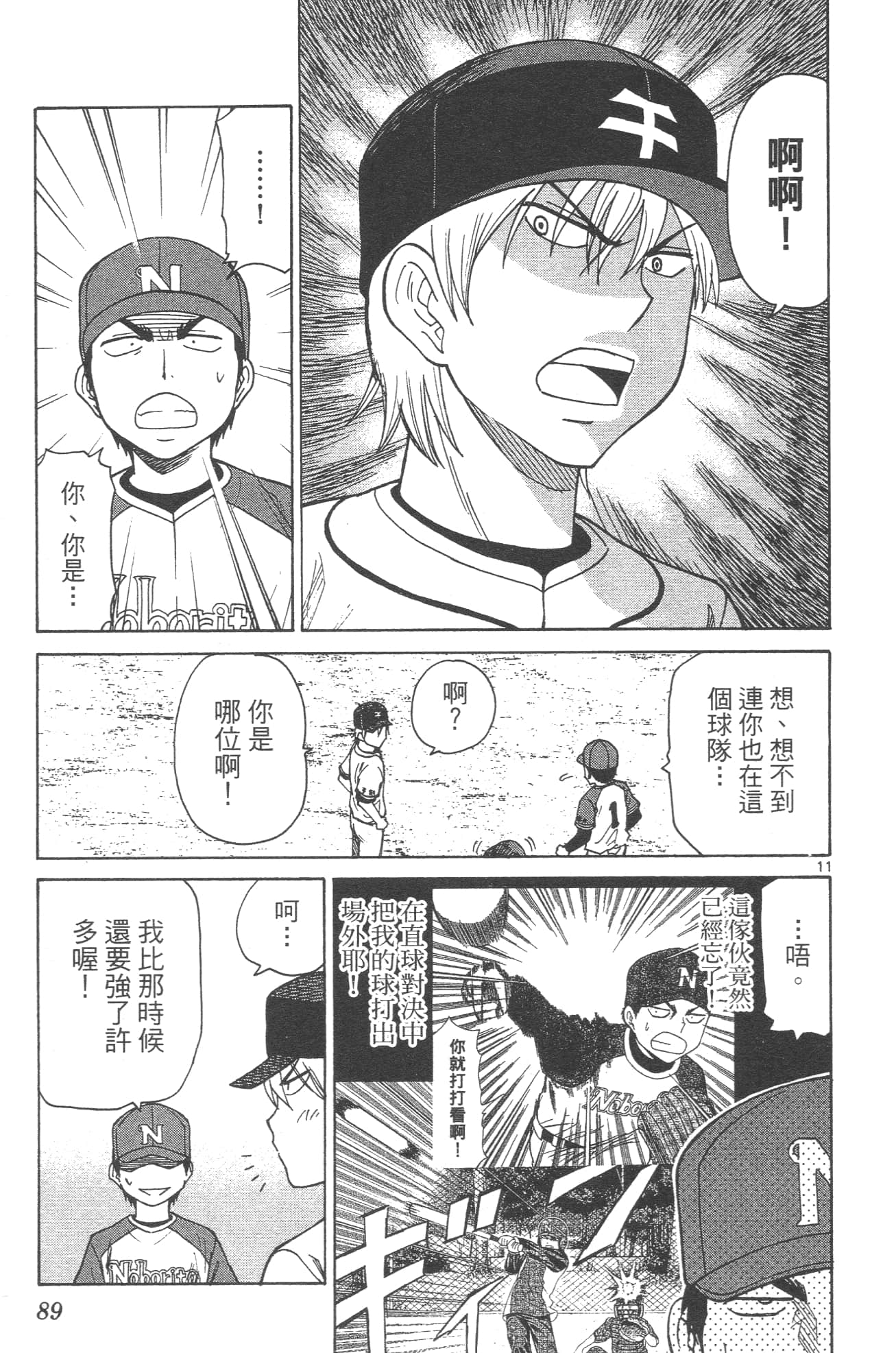 Page 91