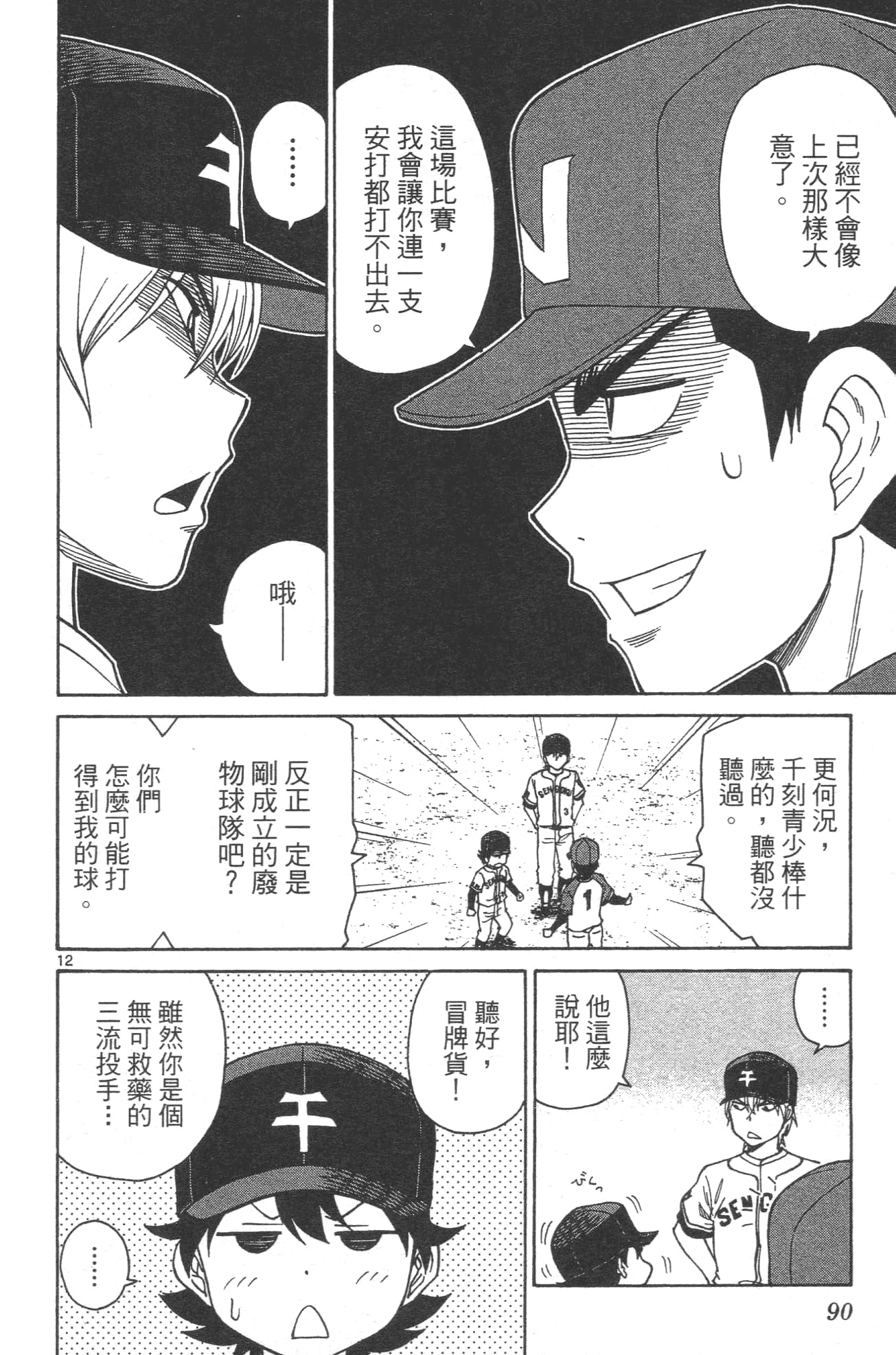 Page 92