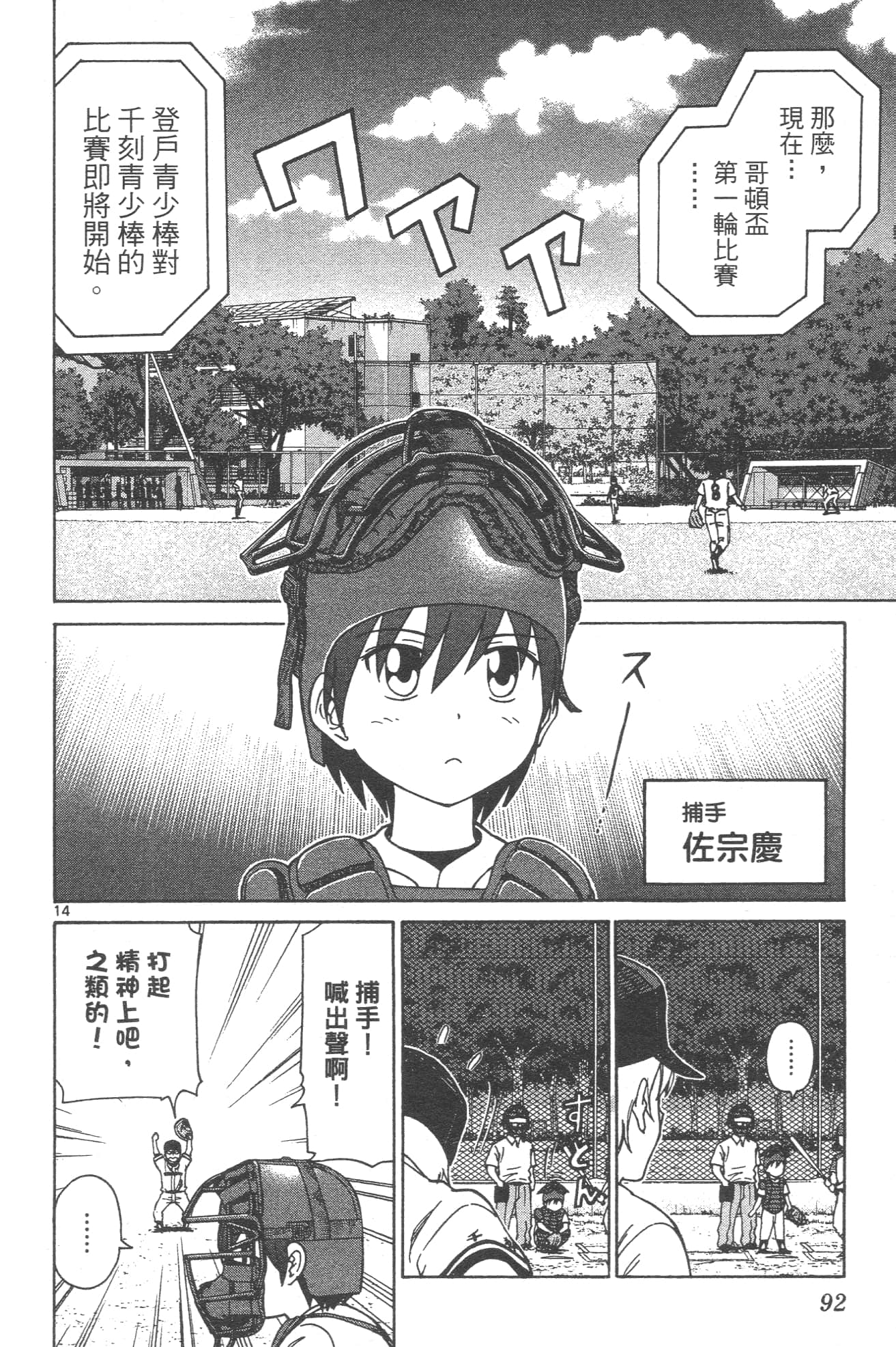 Page 94