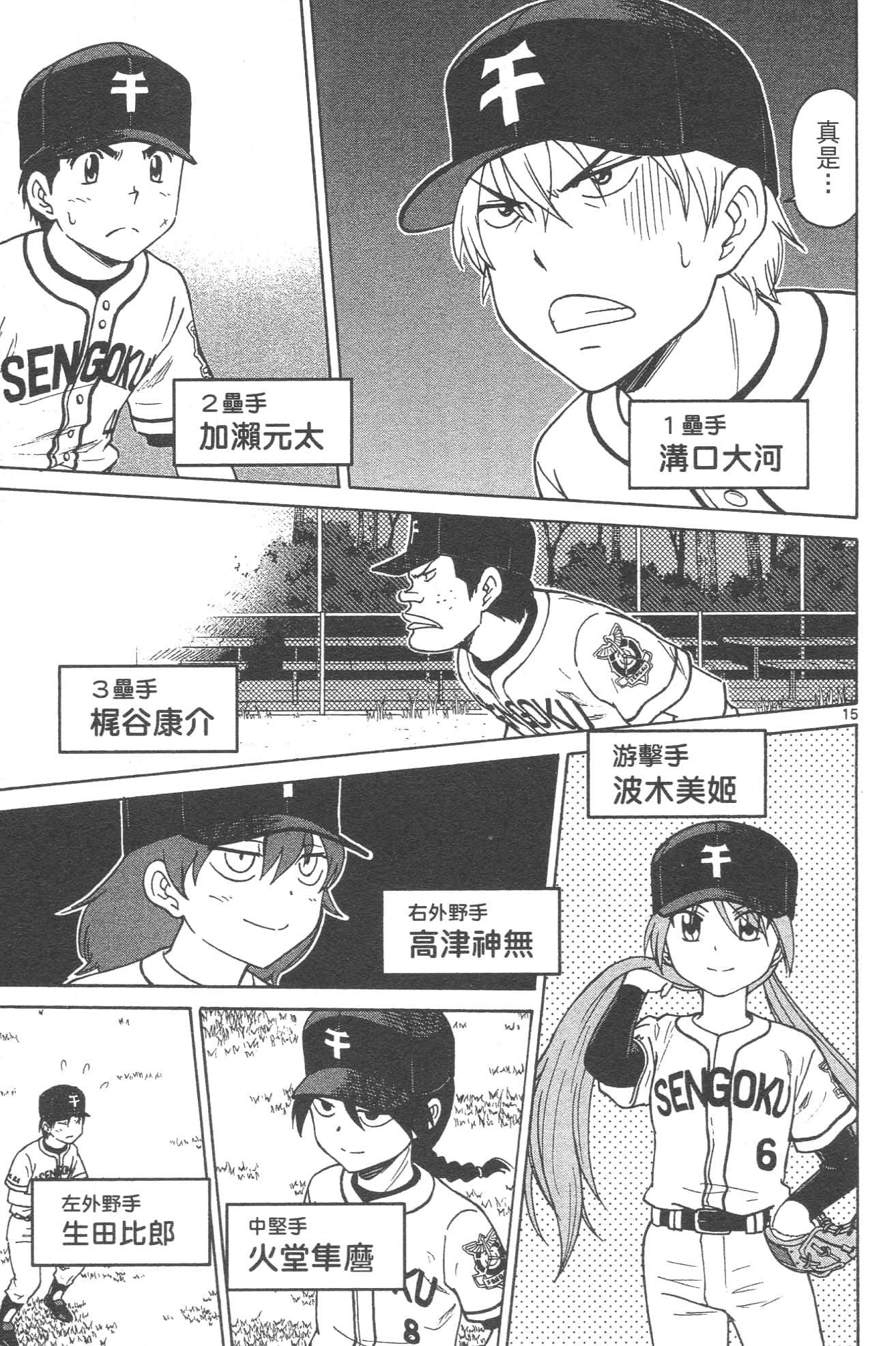 Page 95