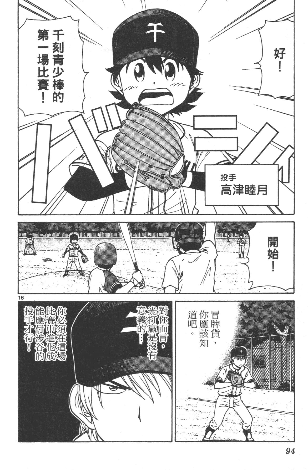 Page 96