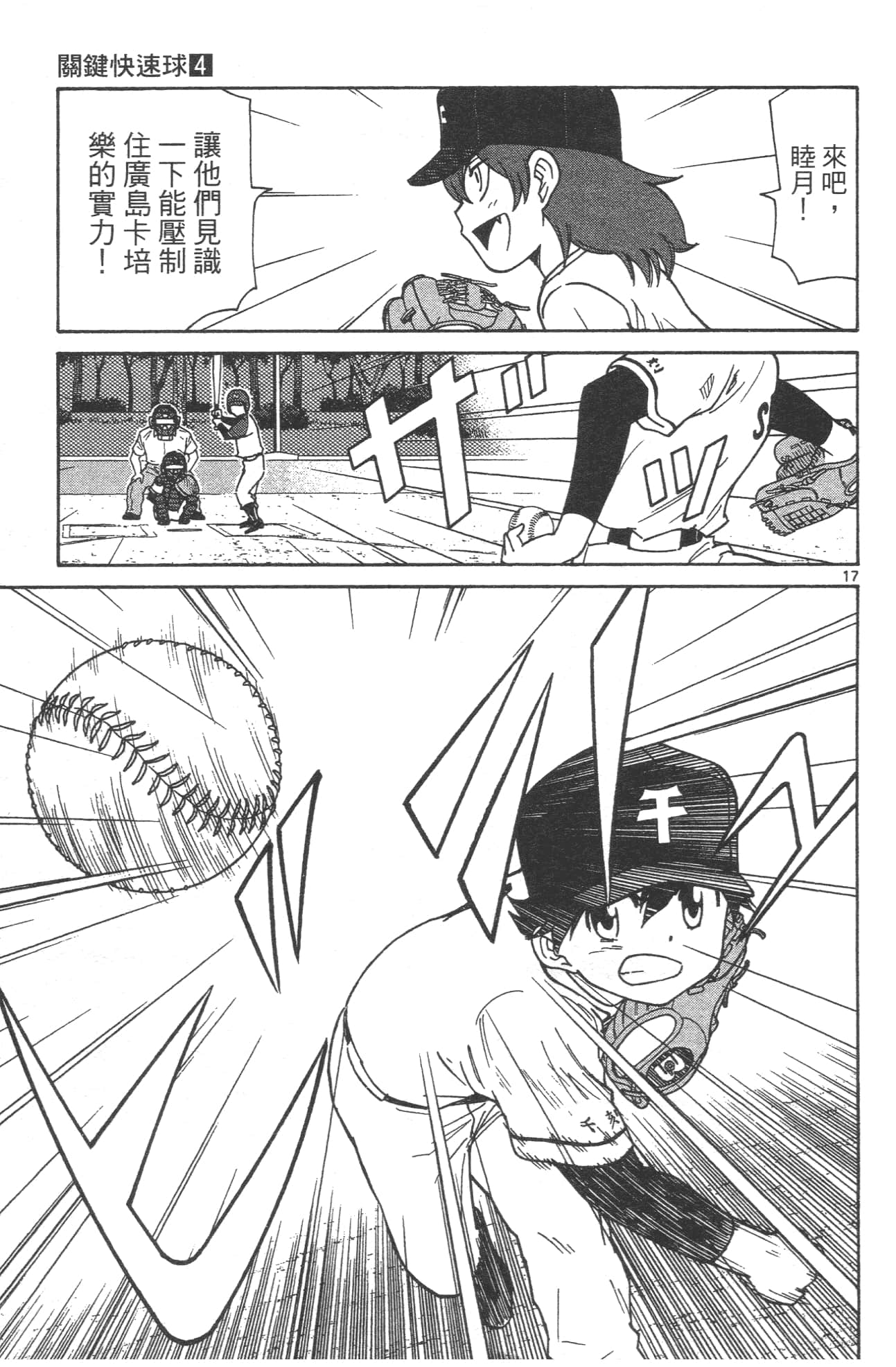 Page 97