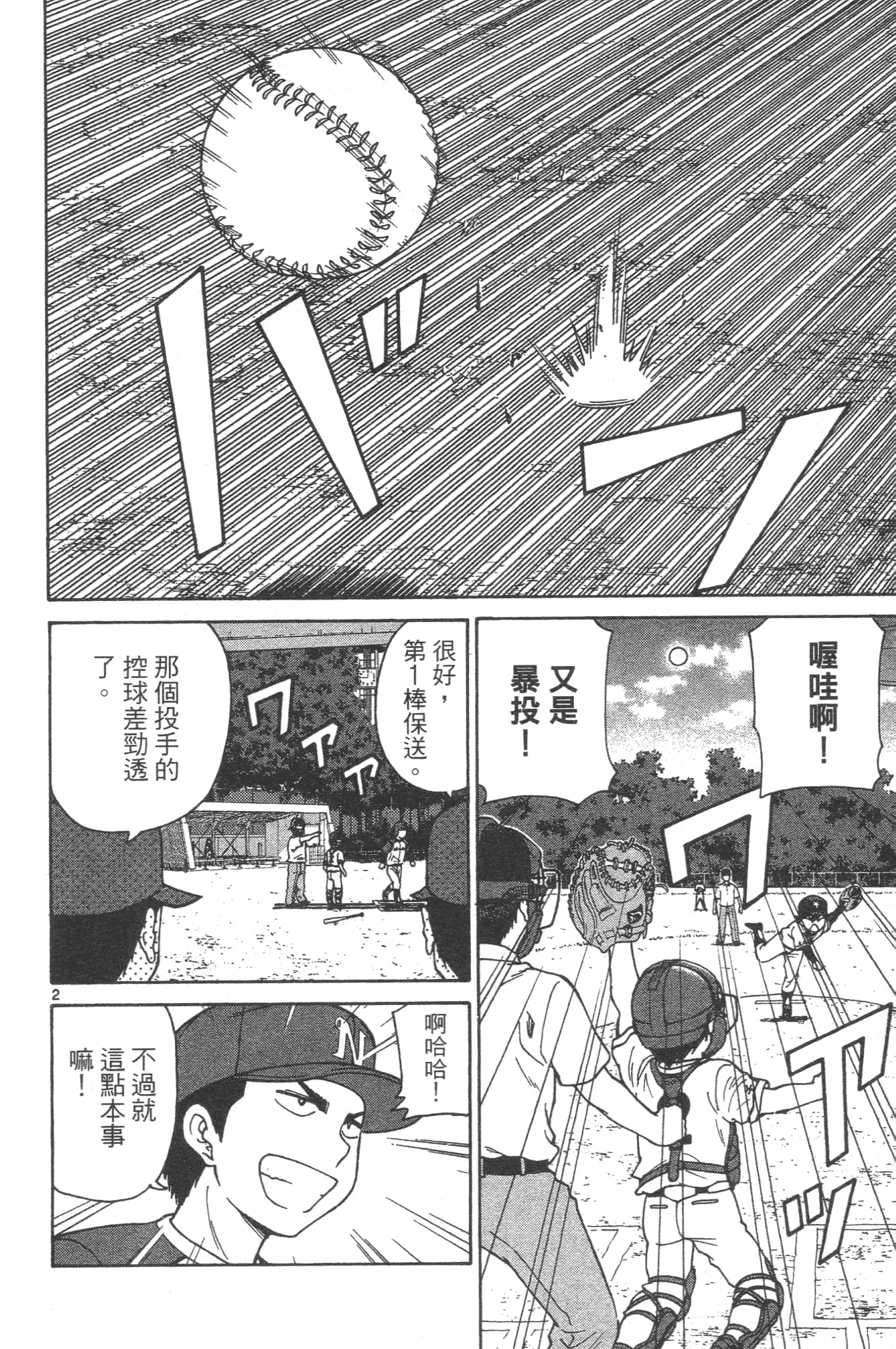 Page 100