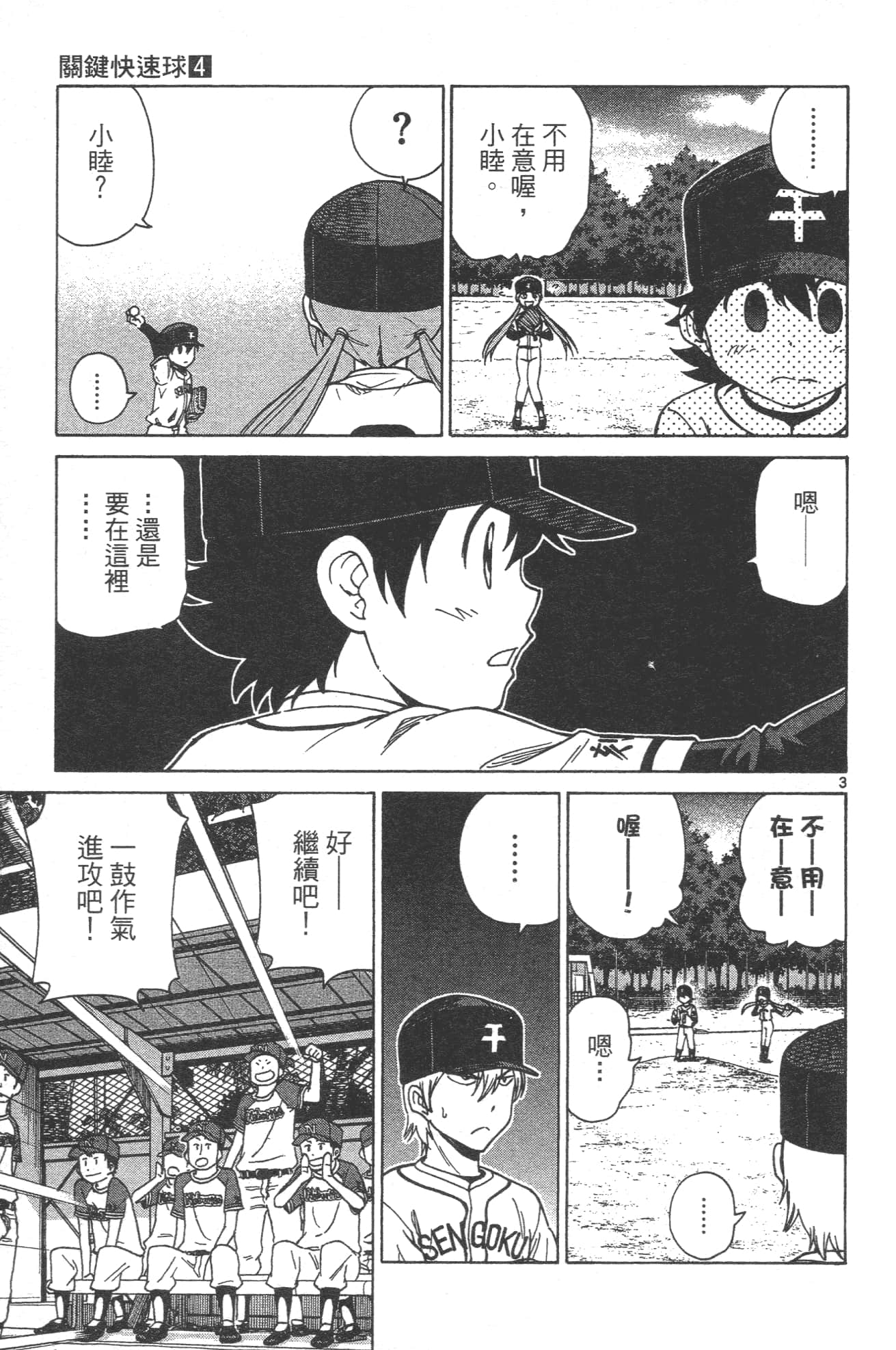 Page 101