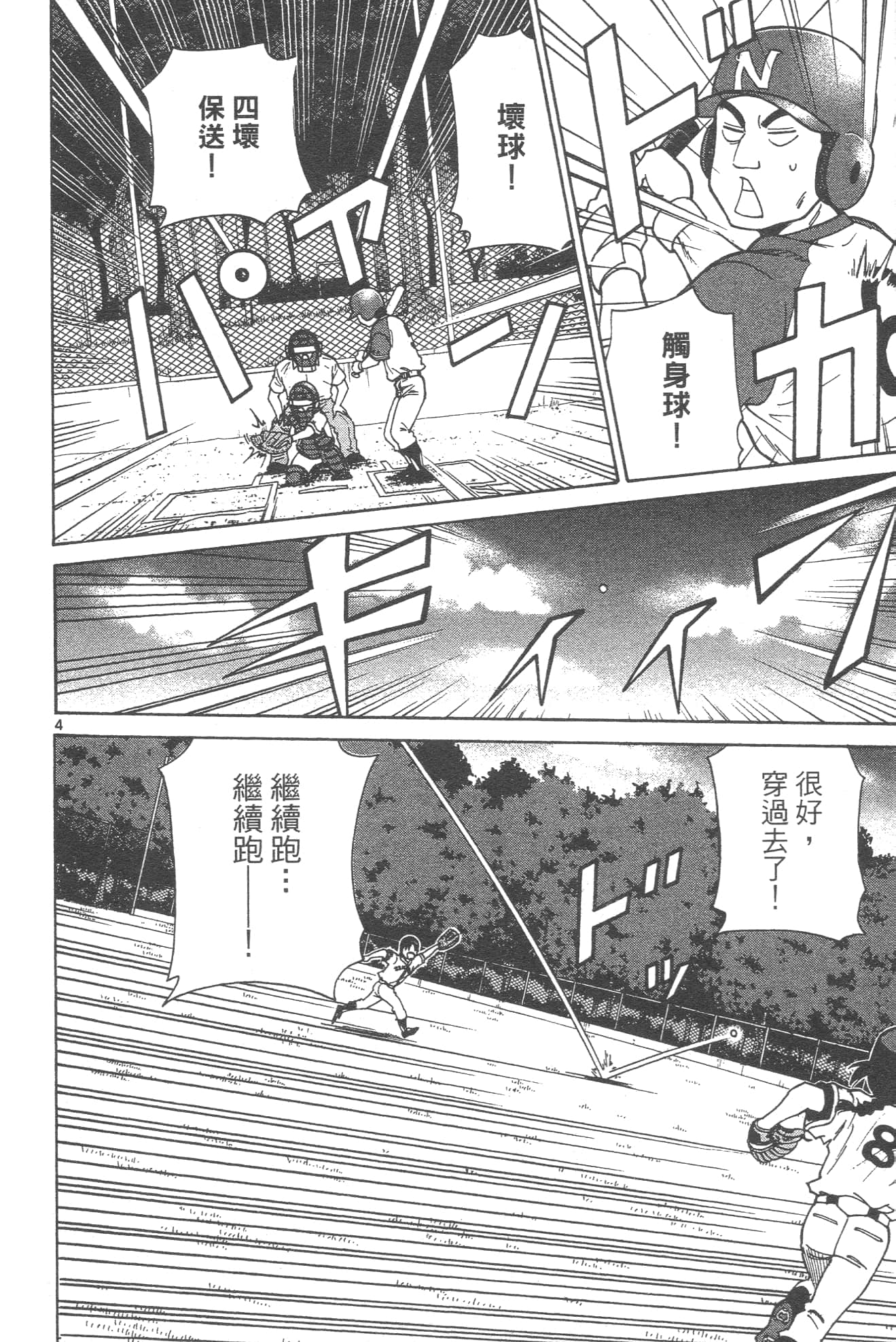 Page 102