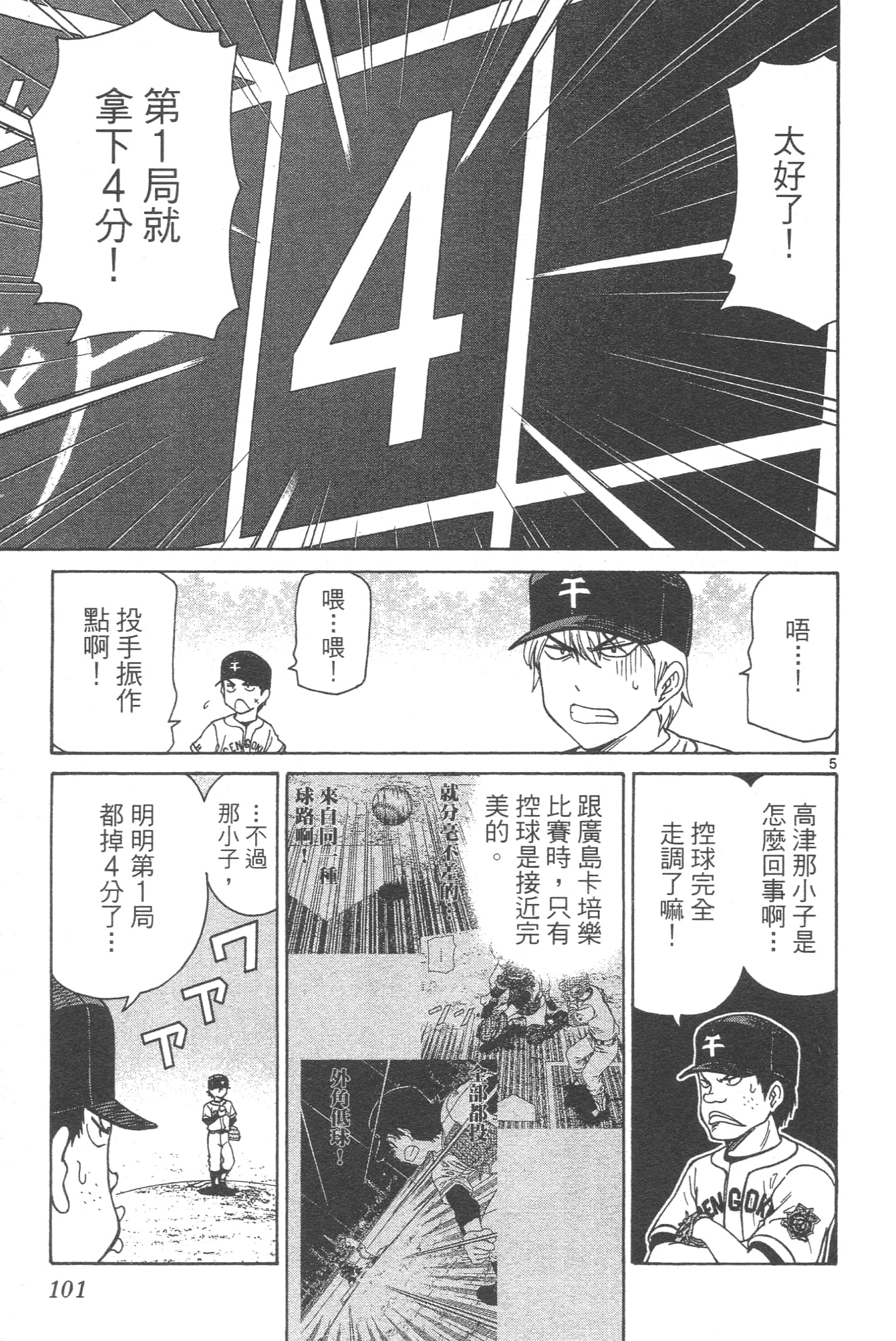 Page 103