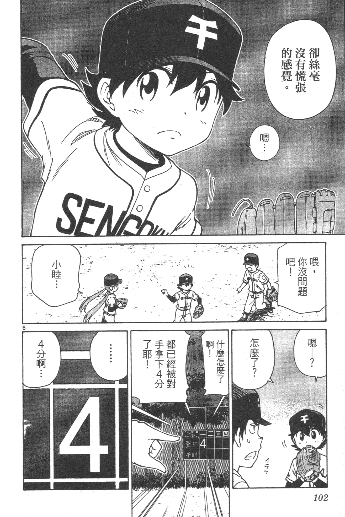 Page 104