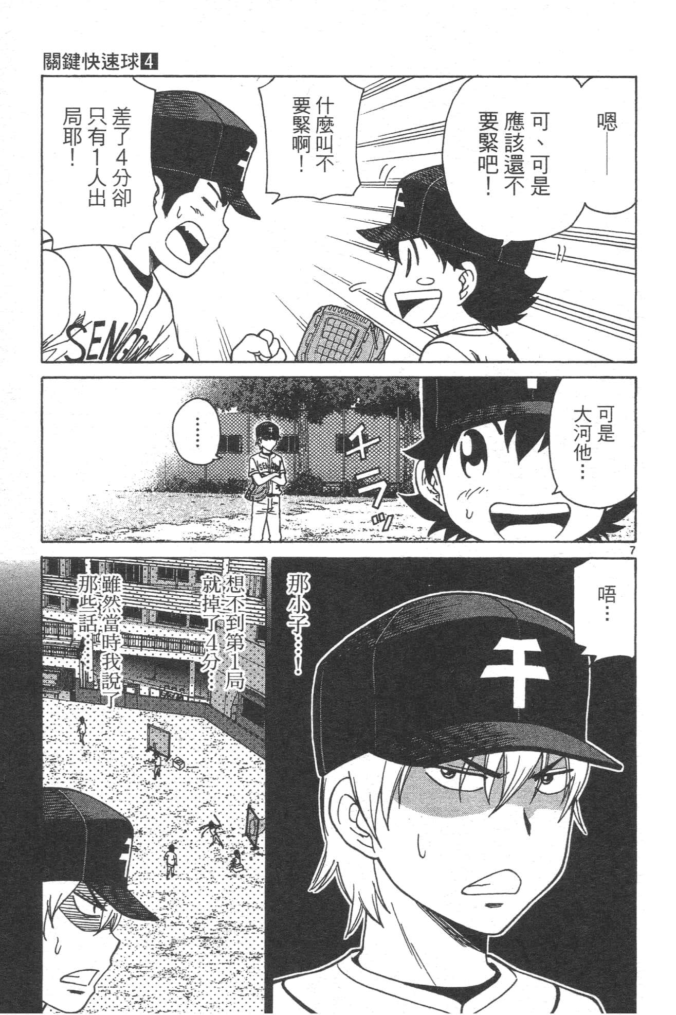 Page 105