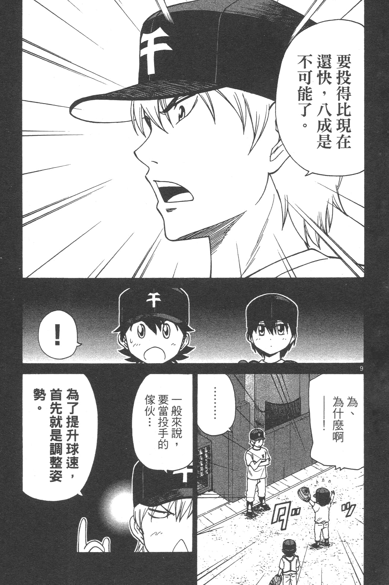 Page 107