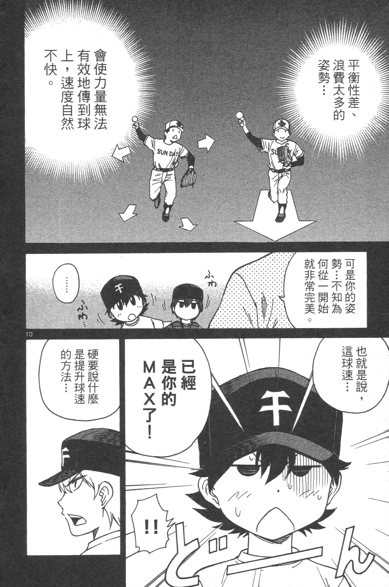 Page 108