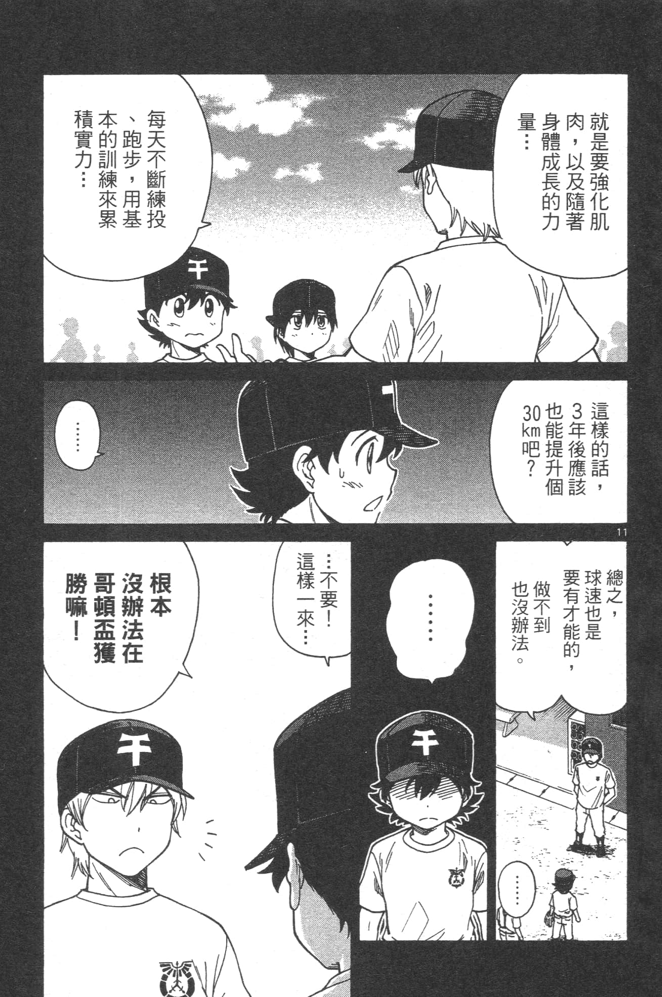 Page 109