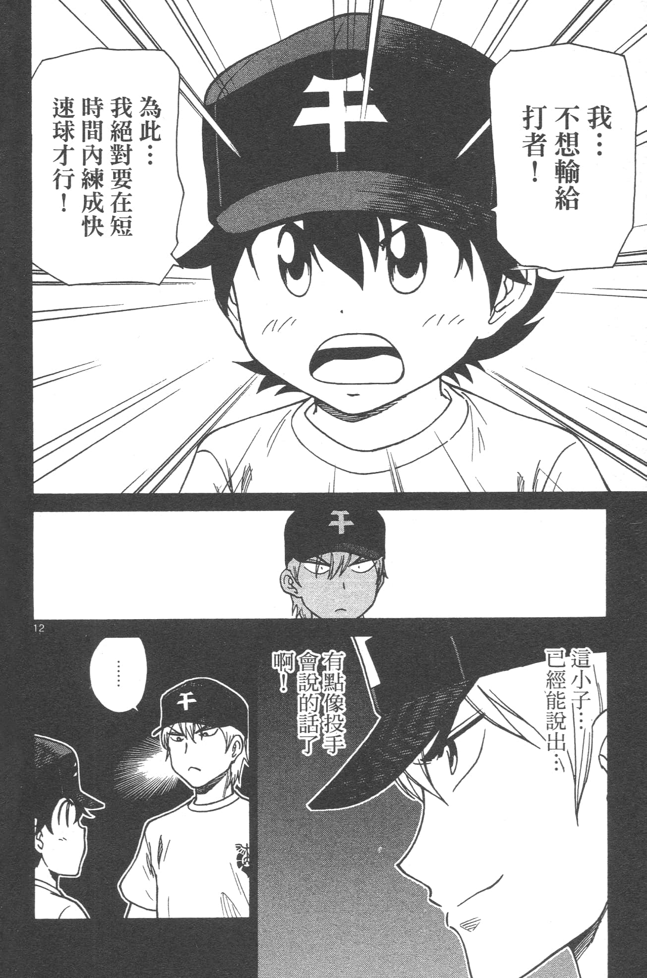 Page 110
