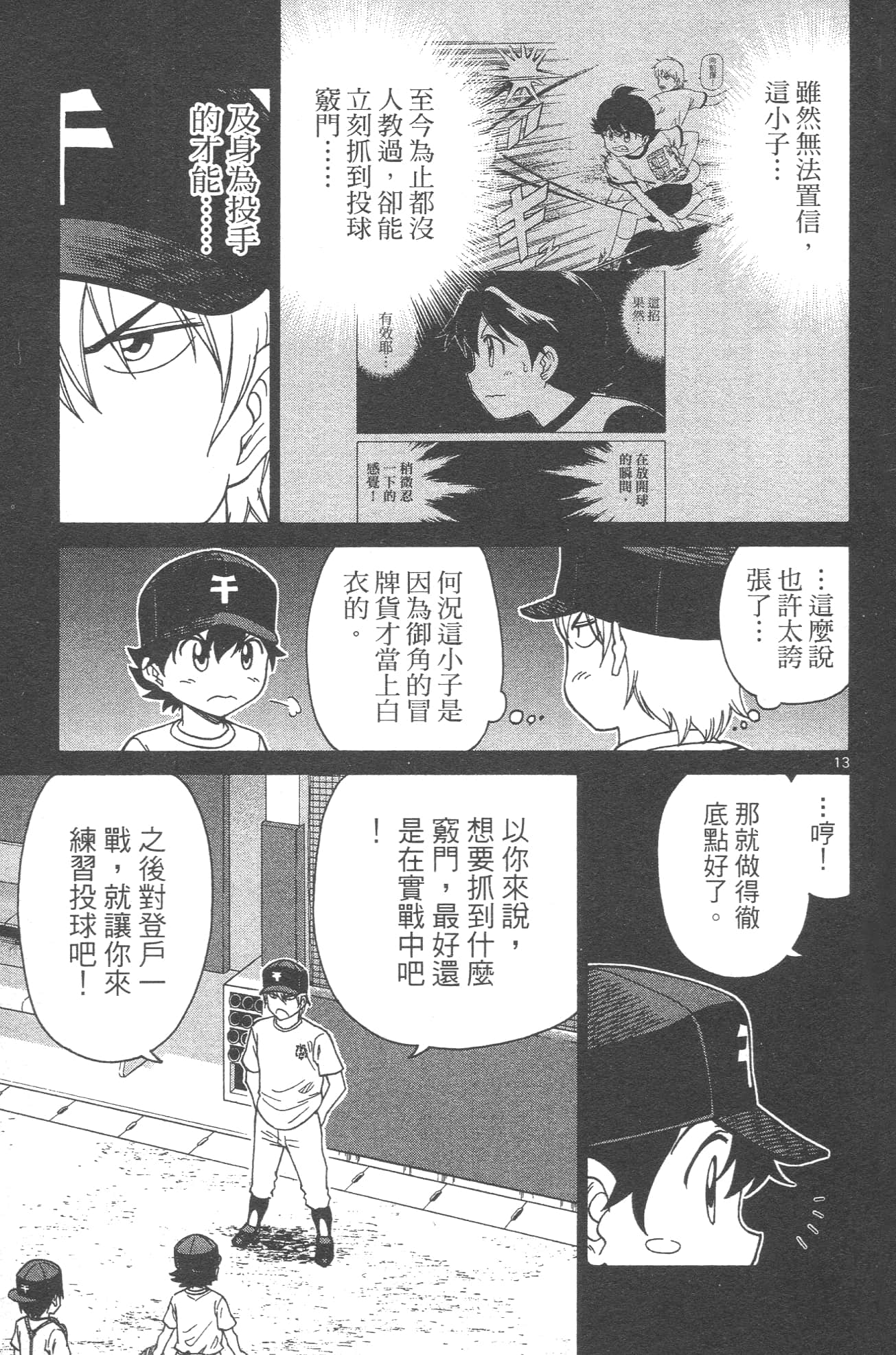 Page 111