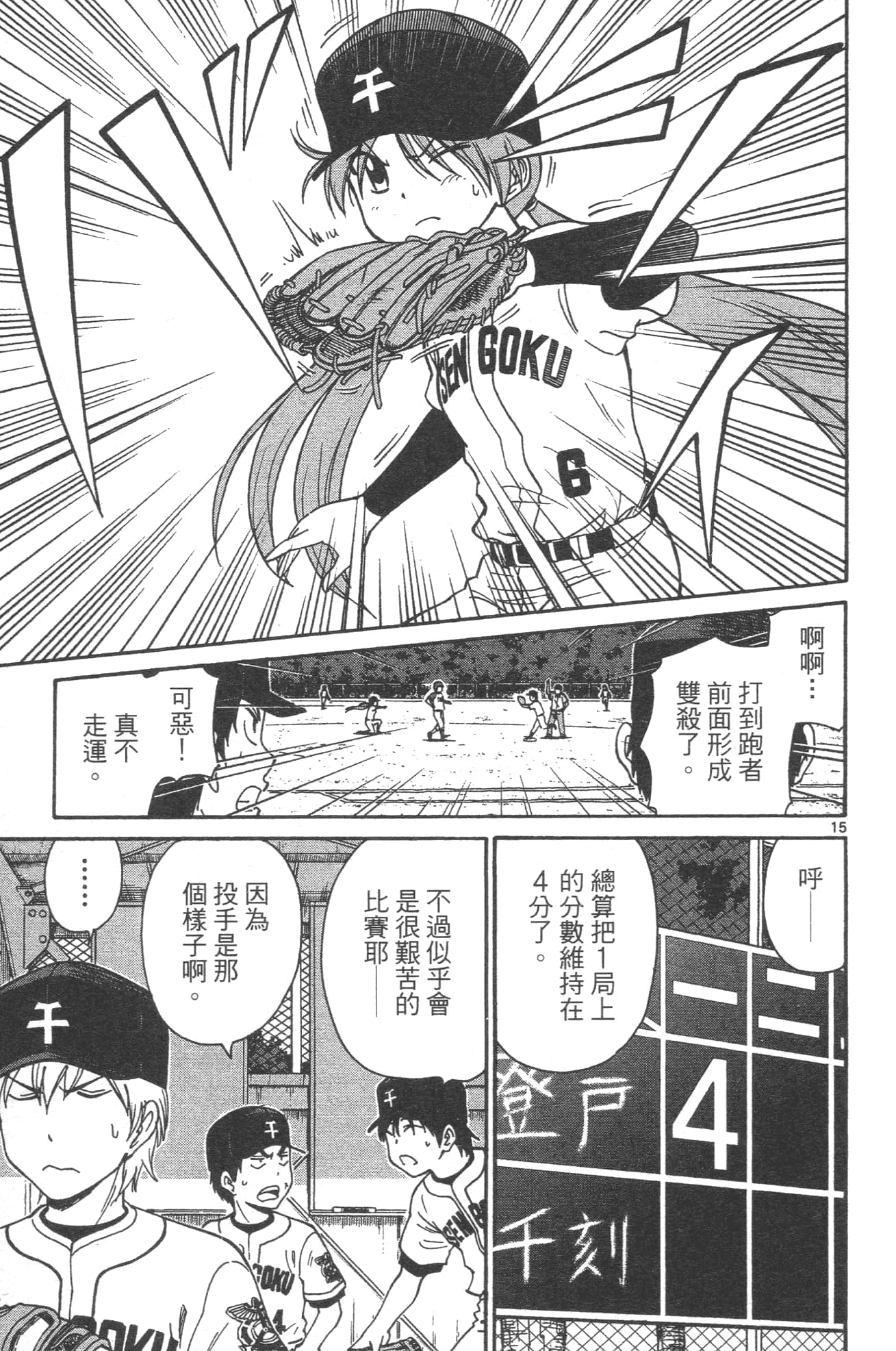 Page 113