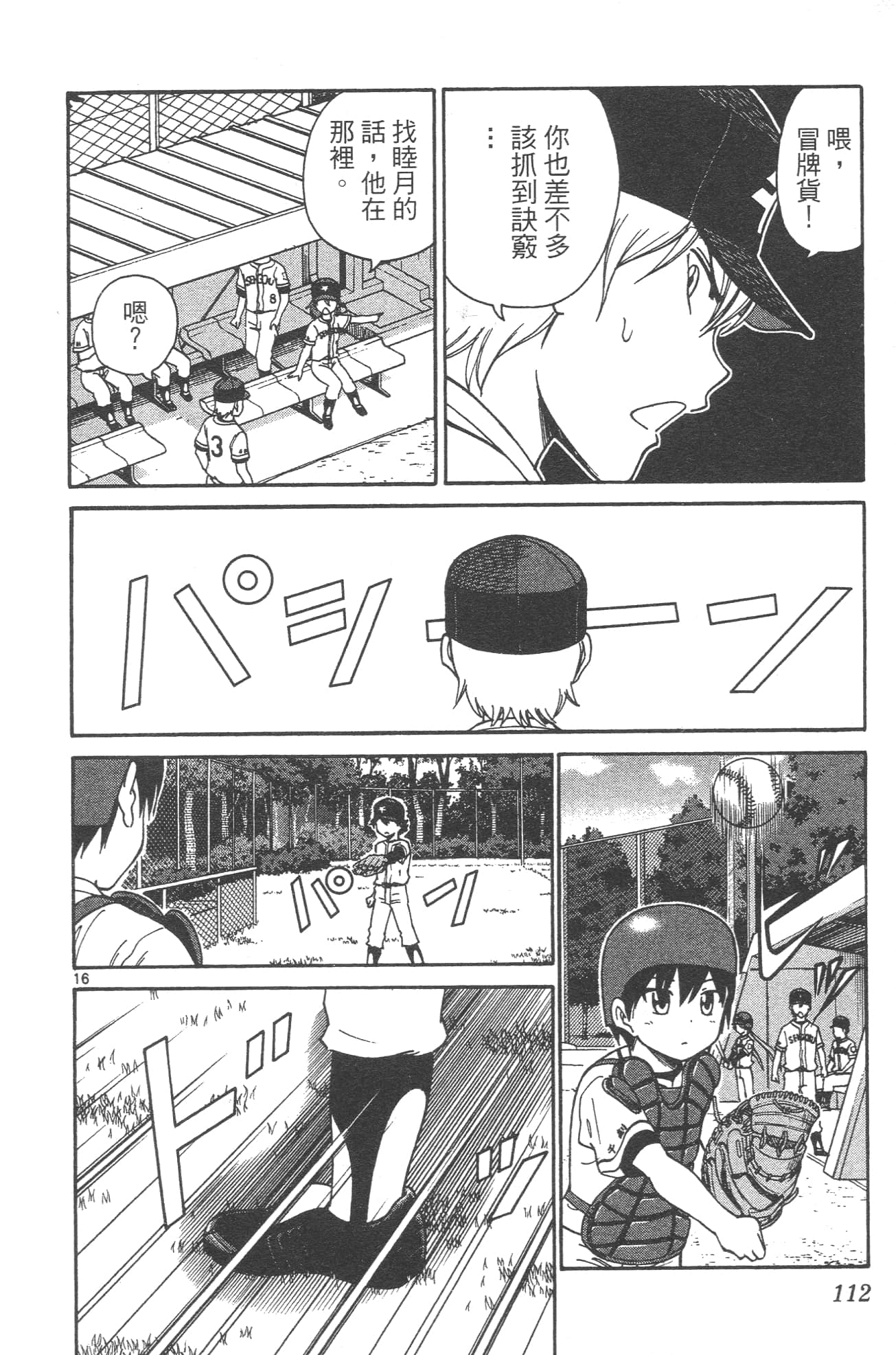 Page 114