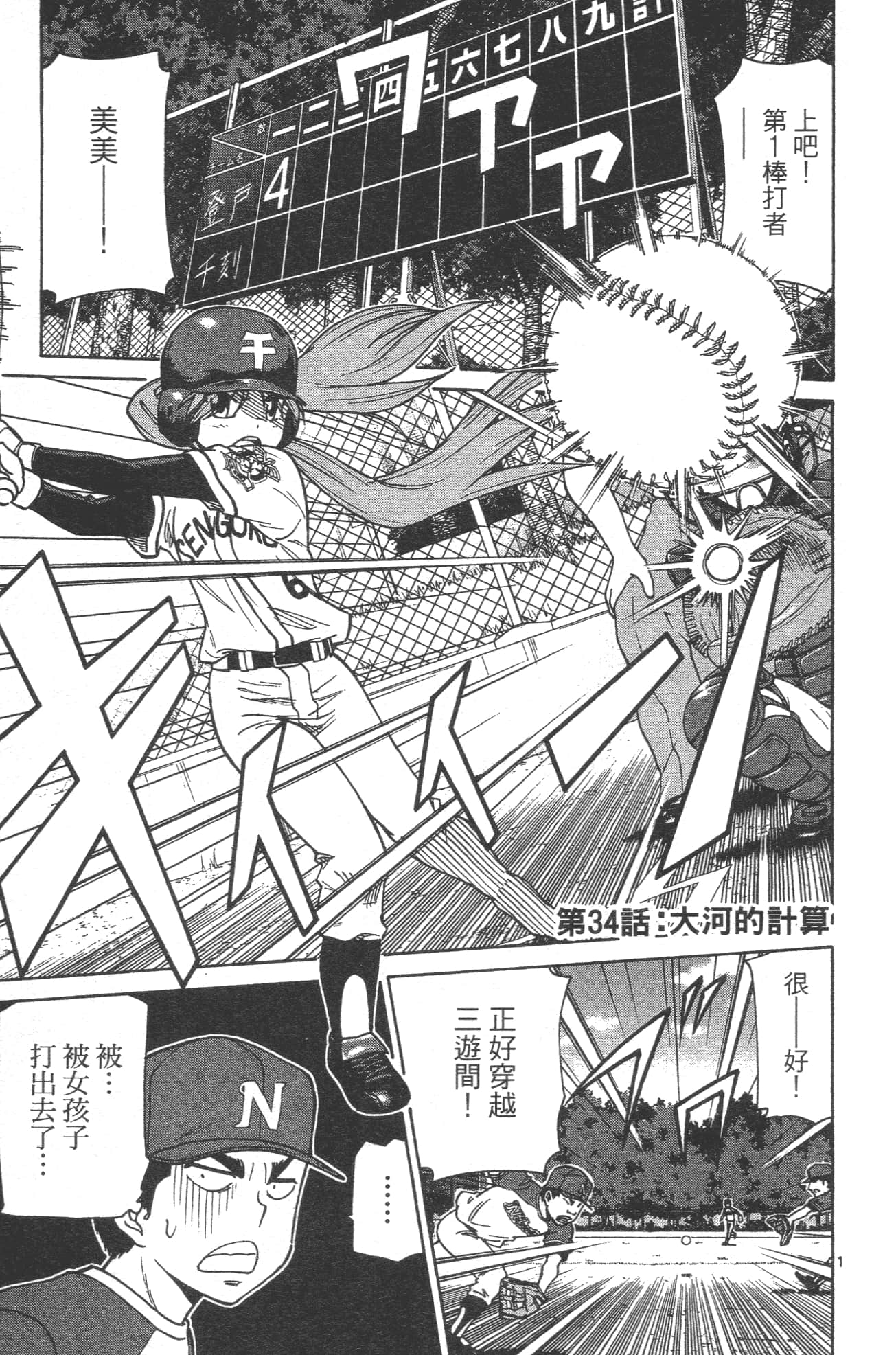 Page 117