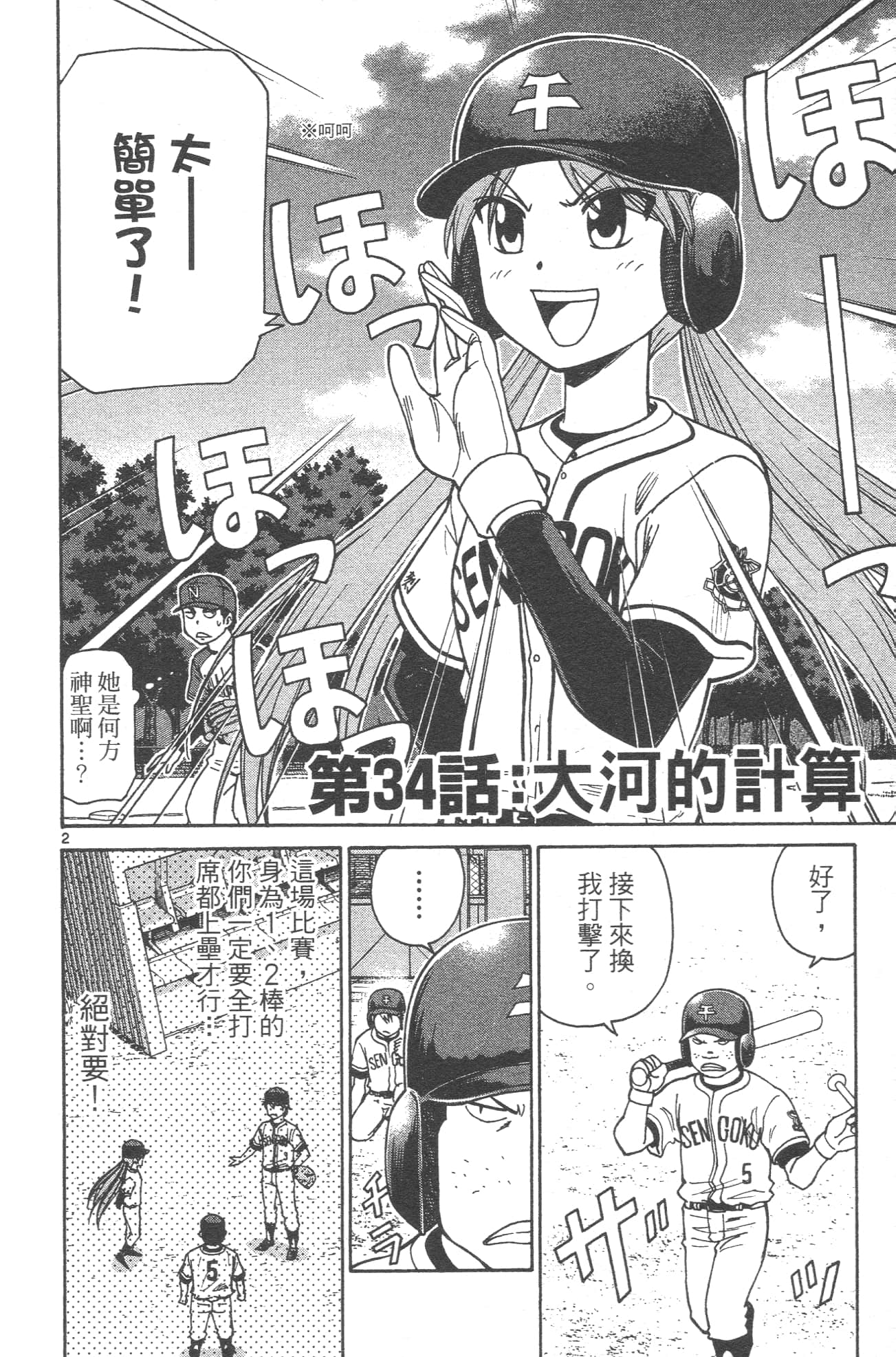 Page 118