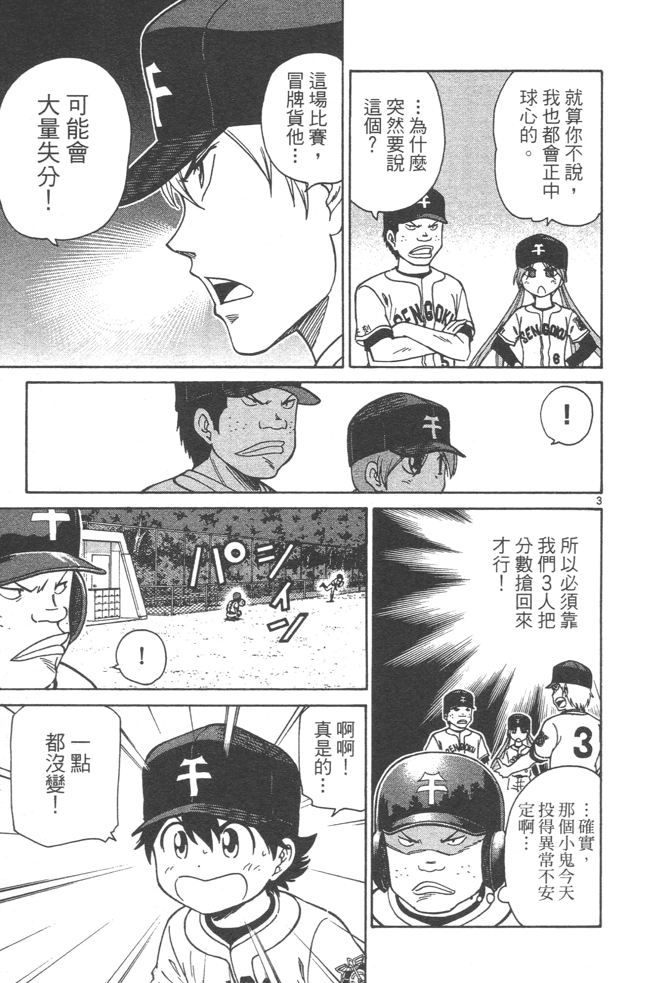 Page 119