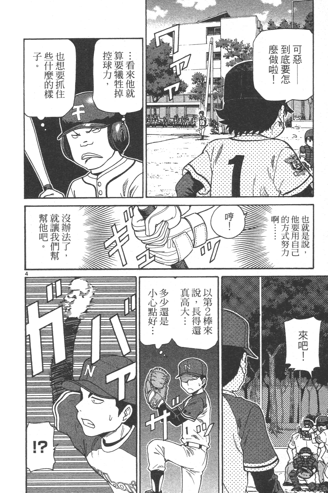 Page 120