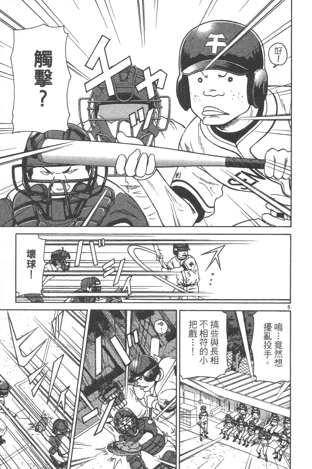 Page 121