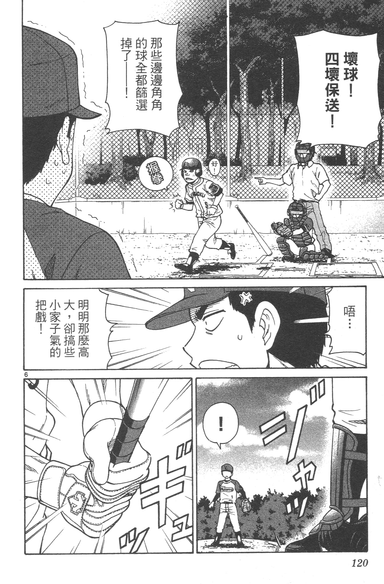 Page 122