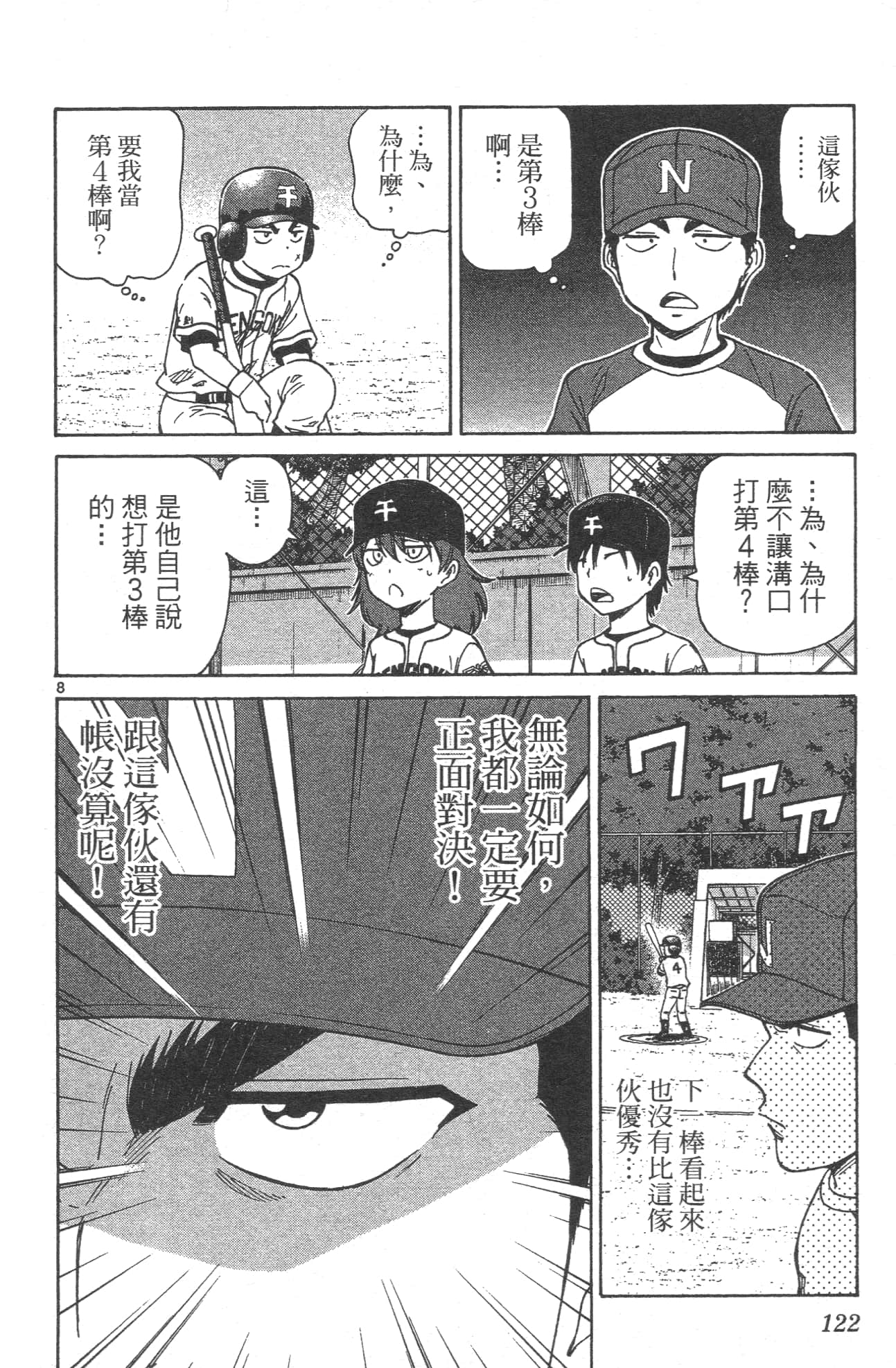 Page 124