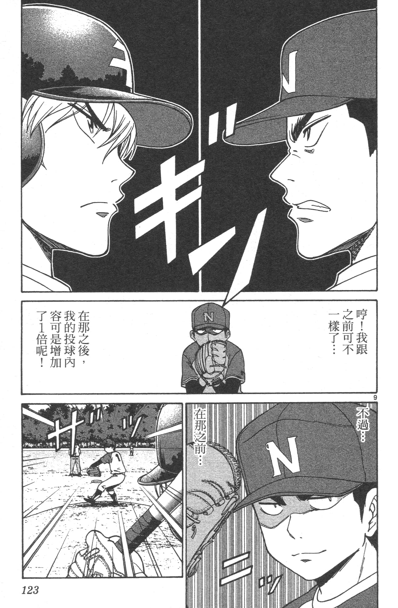 Page 125