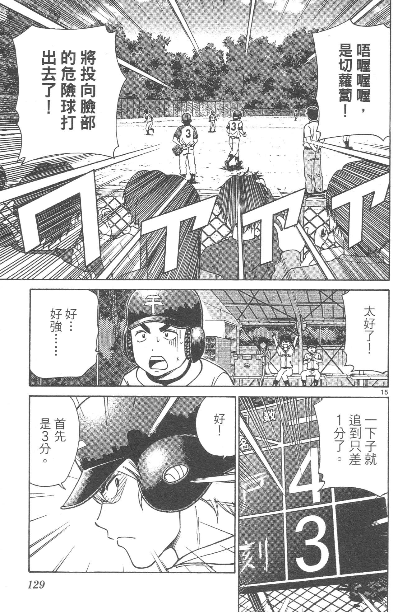 Page 131