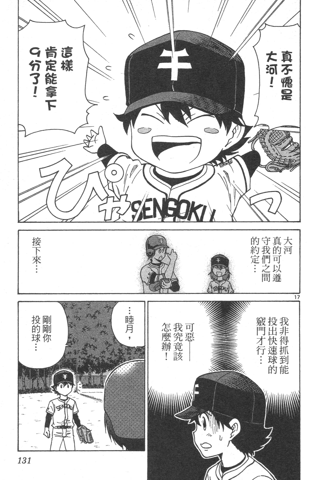 Page 133