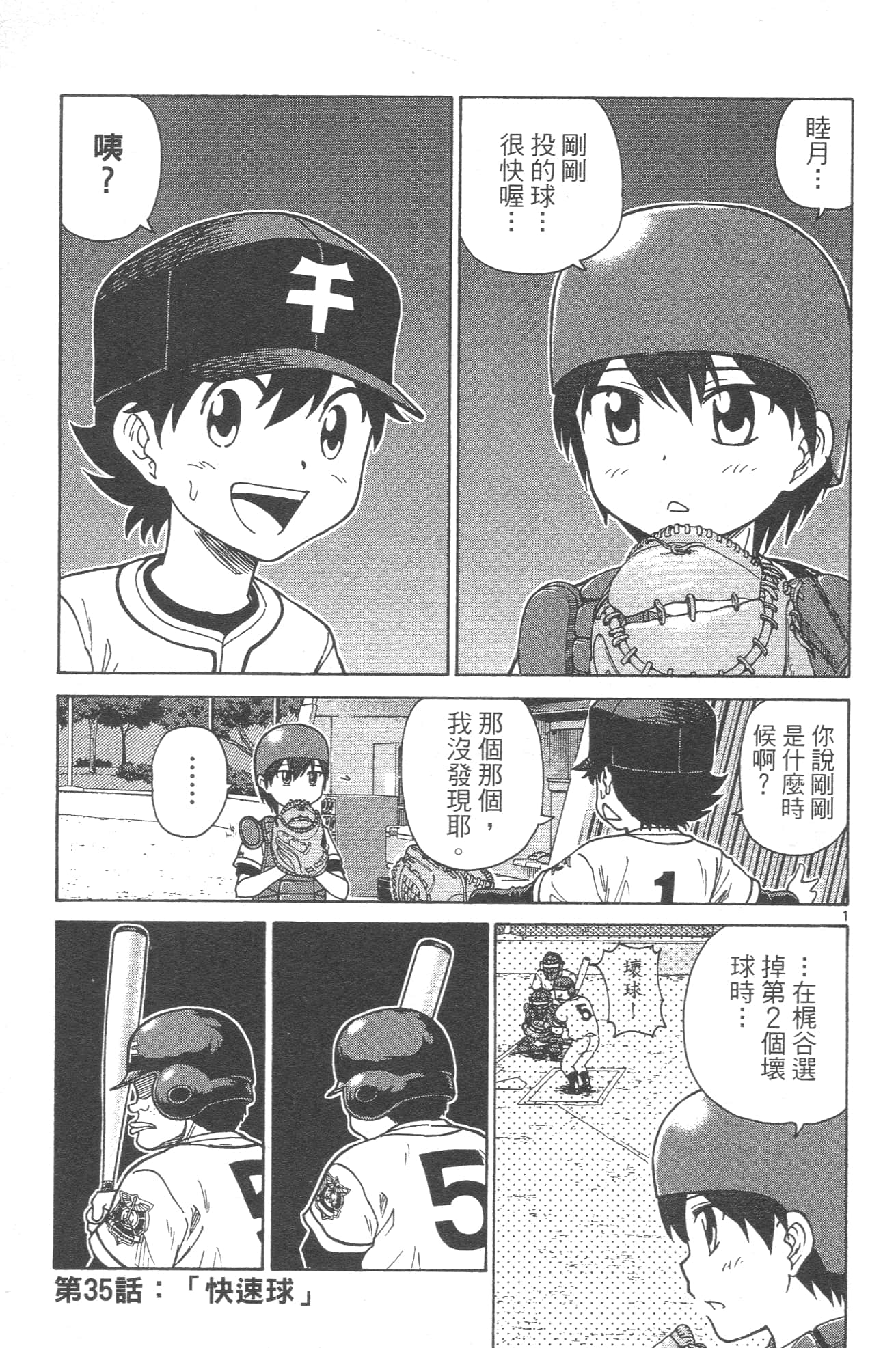 Page 135