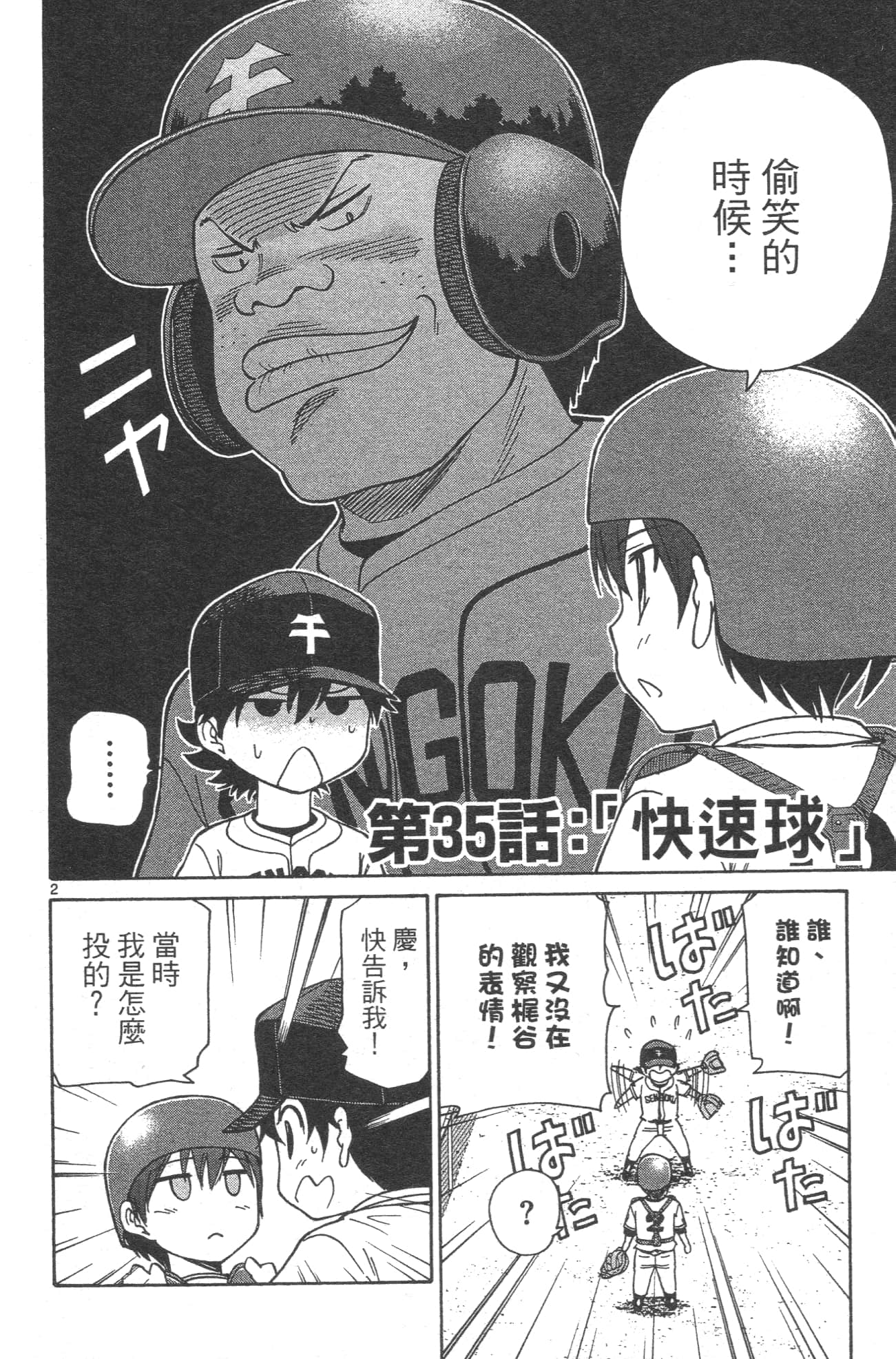 Page 136