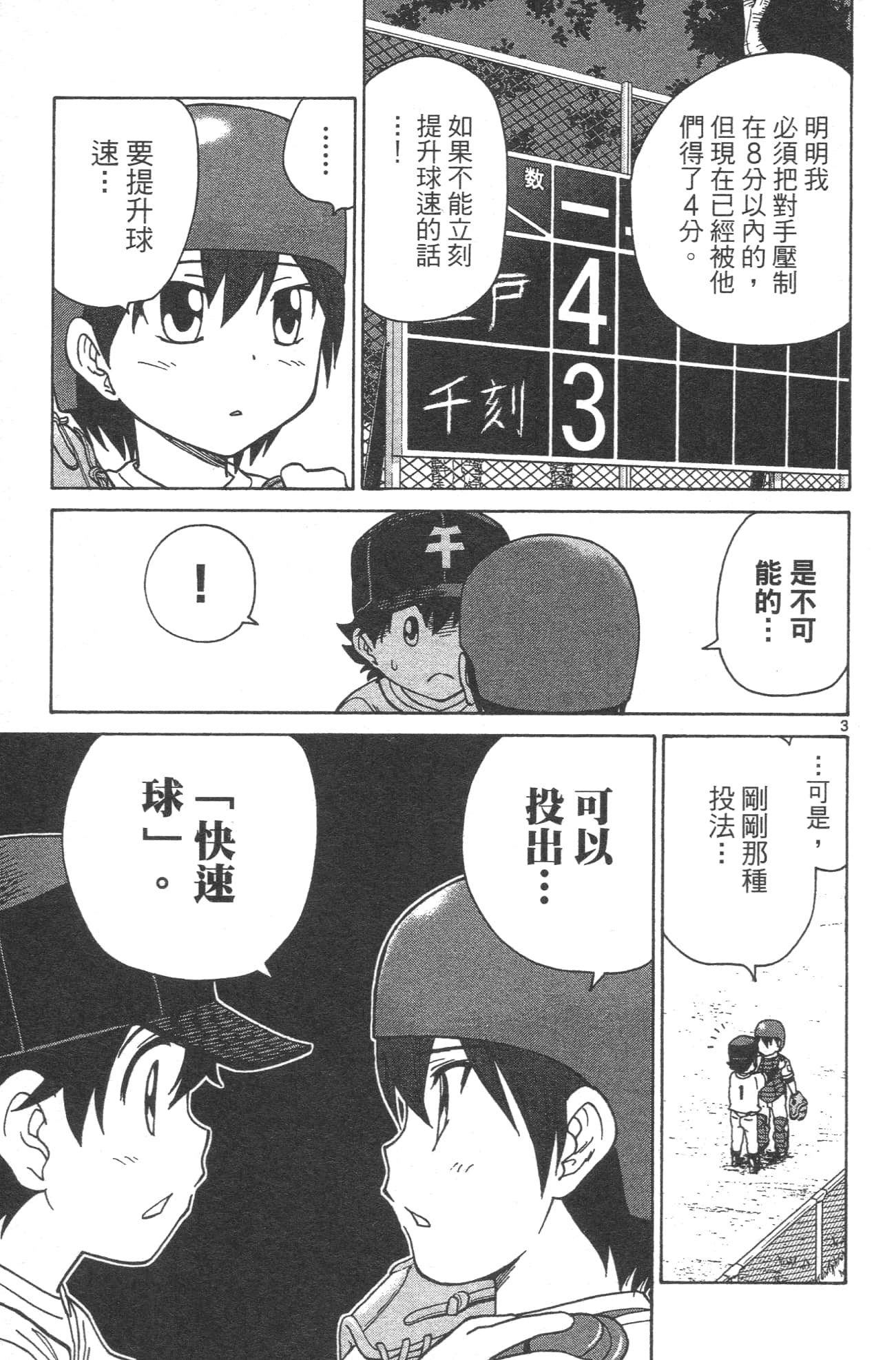 Page 137