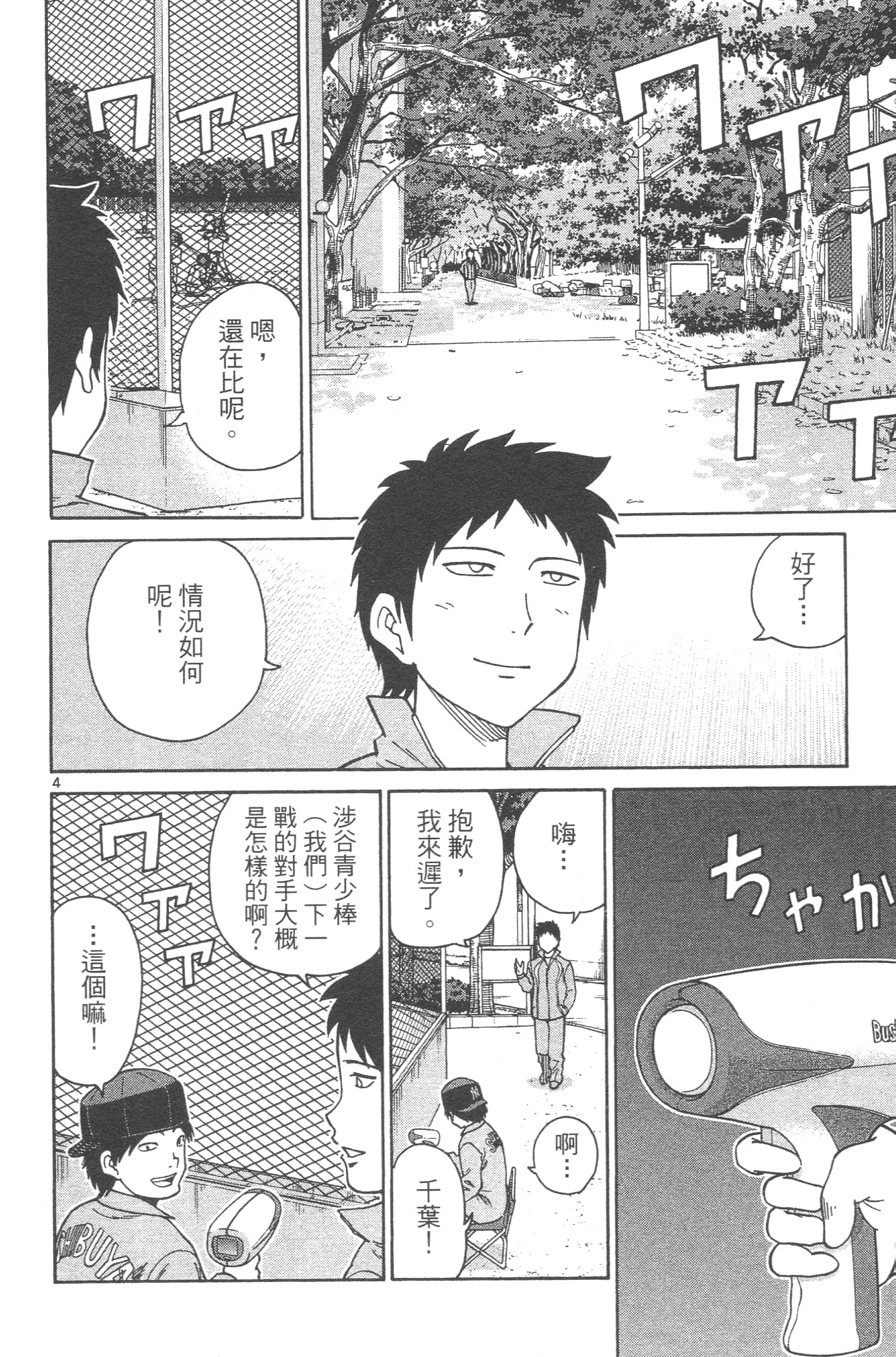 Page 138